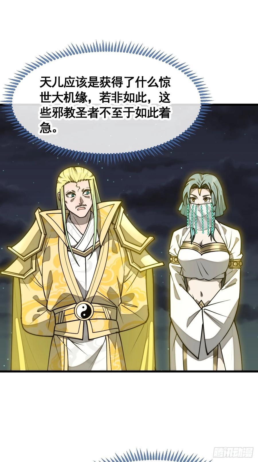 第二百二十二话：场域被破21