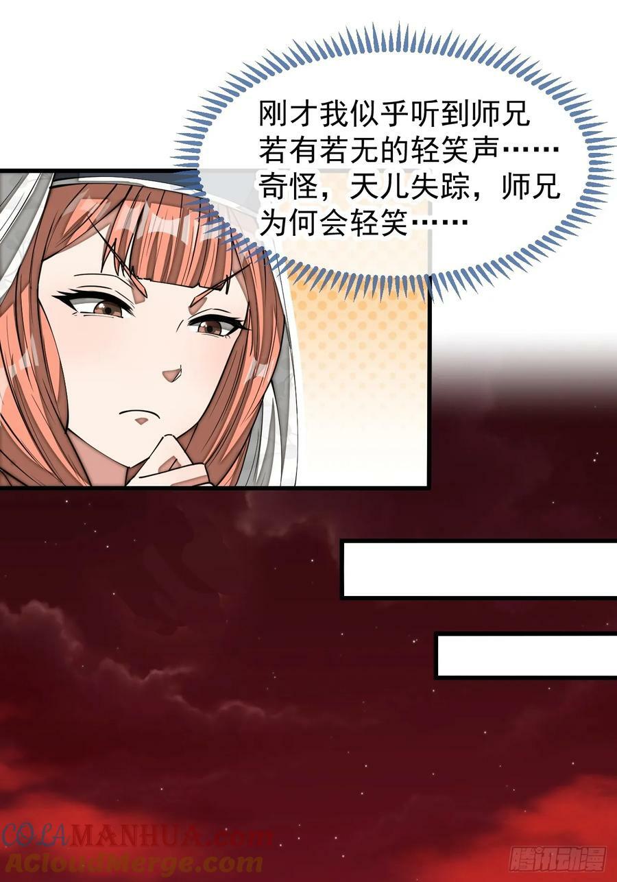 第一百九十二话：求师兄责罚我吧38