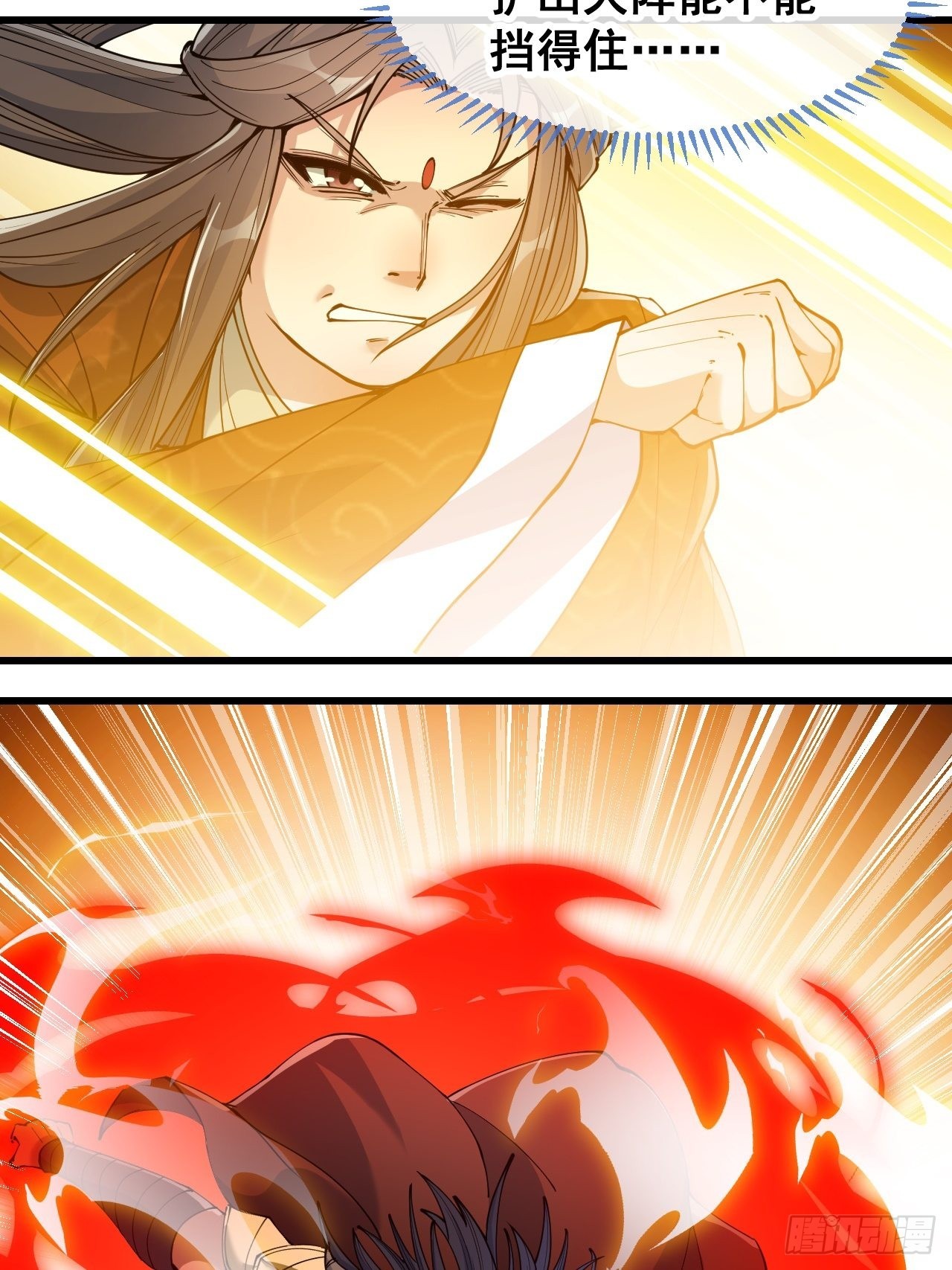 第七十一话：大师兄莫要冲动！29