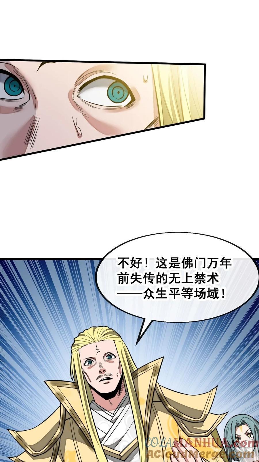 第二百二十四话：众生平等45
