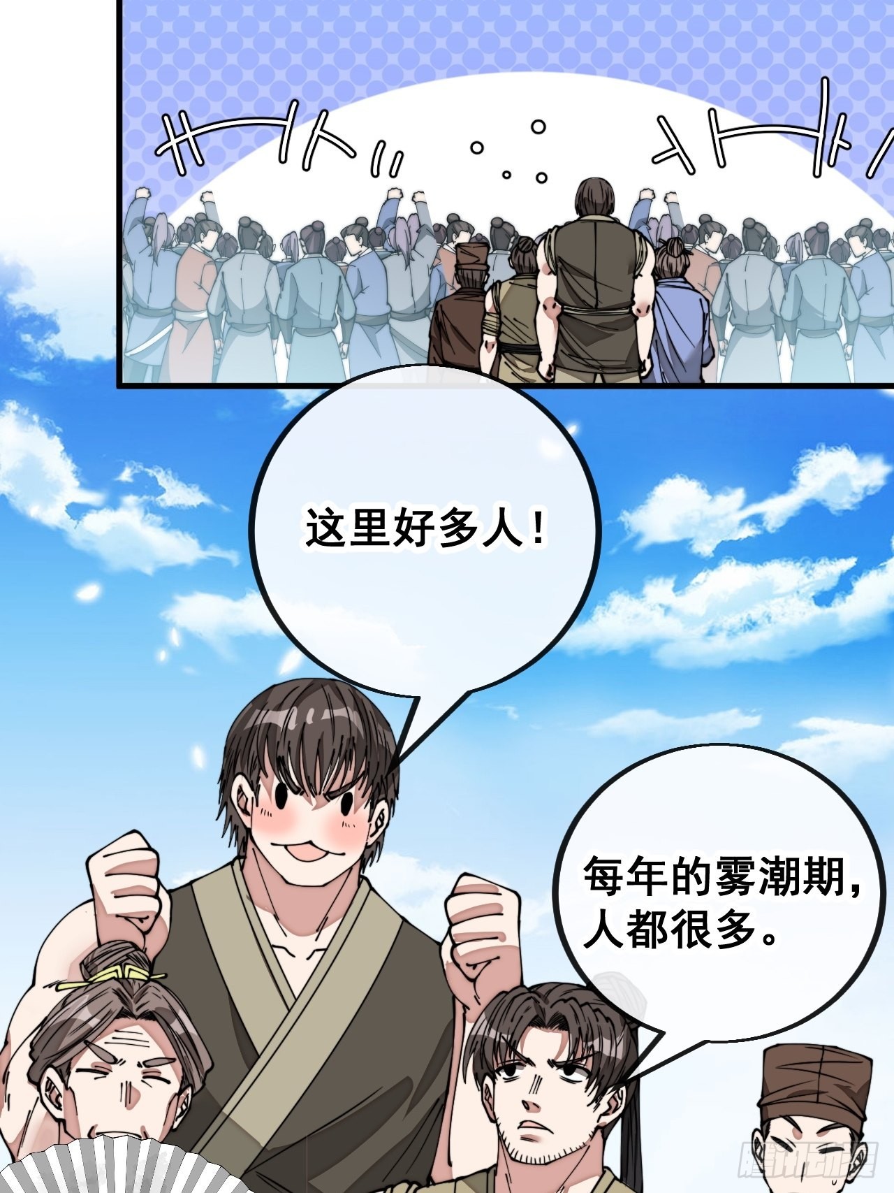 第八十九话：神霄弟子出来捧哏！22