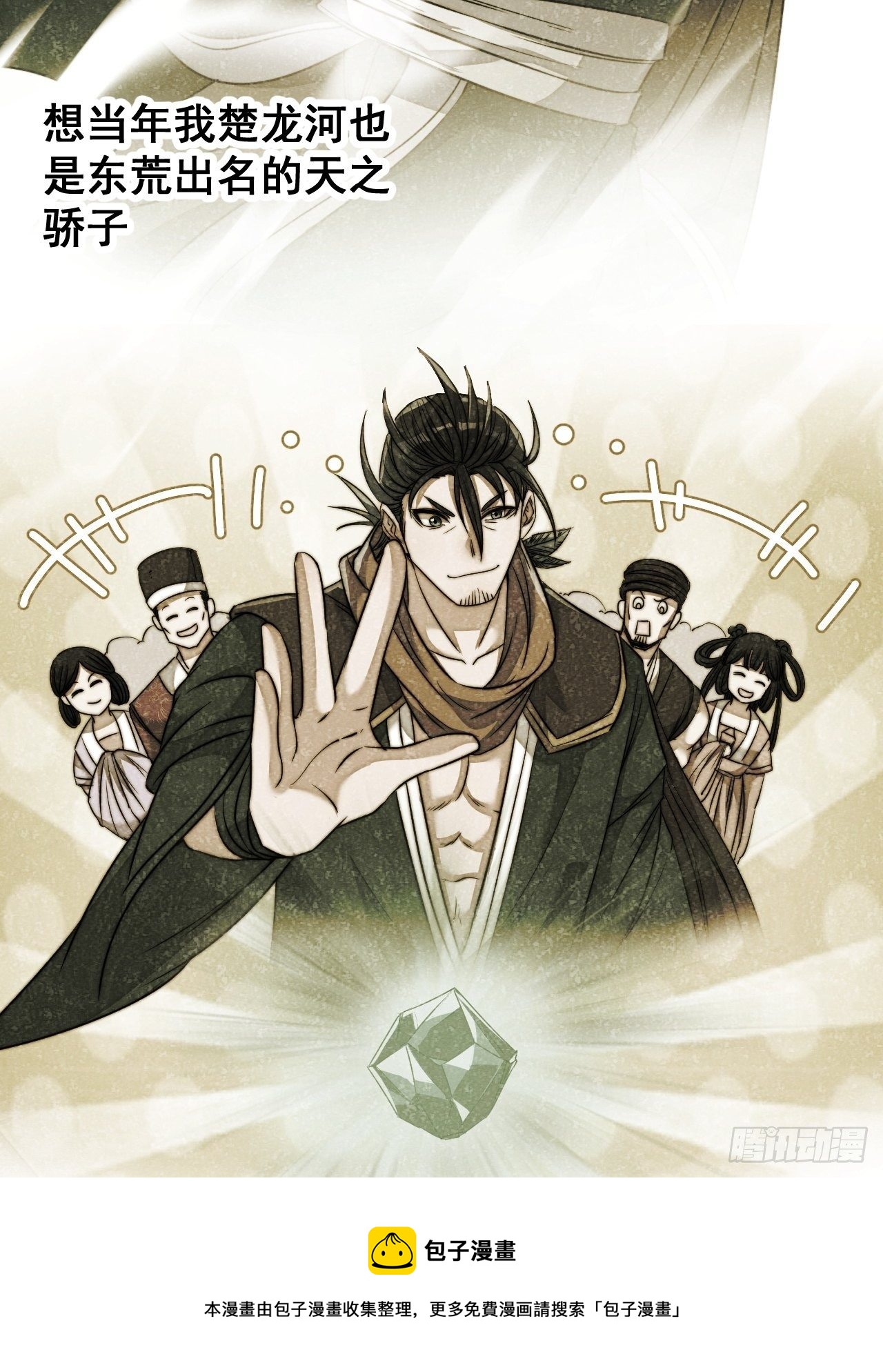 第五十三话：难道二师弟想坑我！16