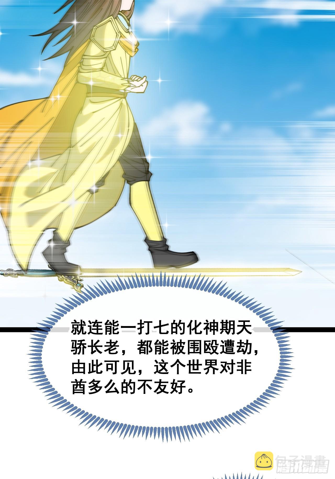 第一百三十话：徒儿，用全力打我32