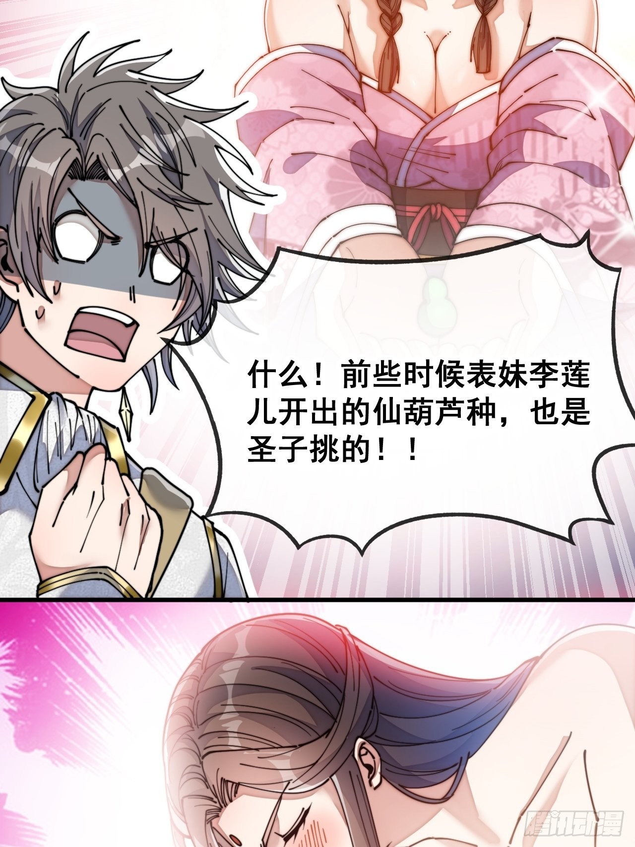 第五十九话：师弟别后悔4