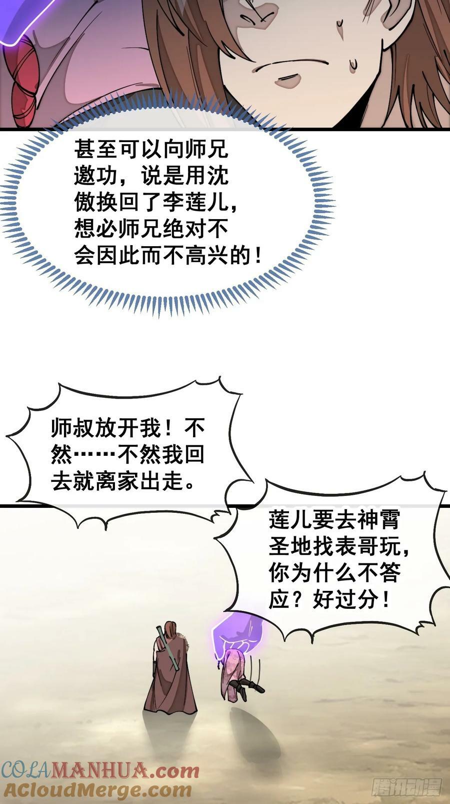第二百零三话：一元重水的威力16