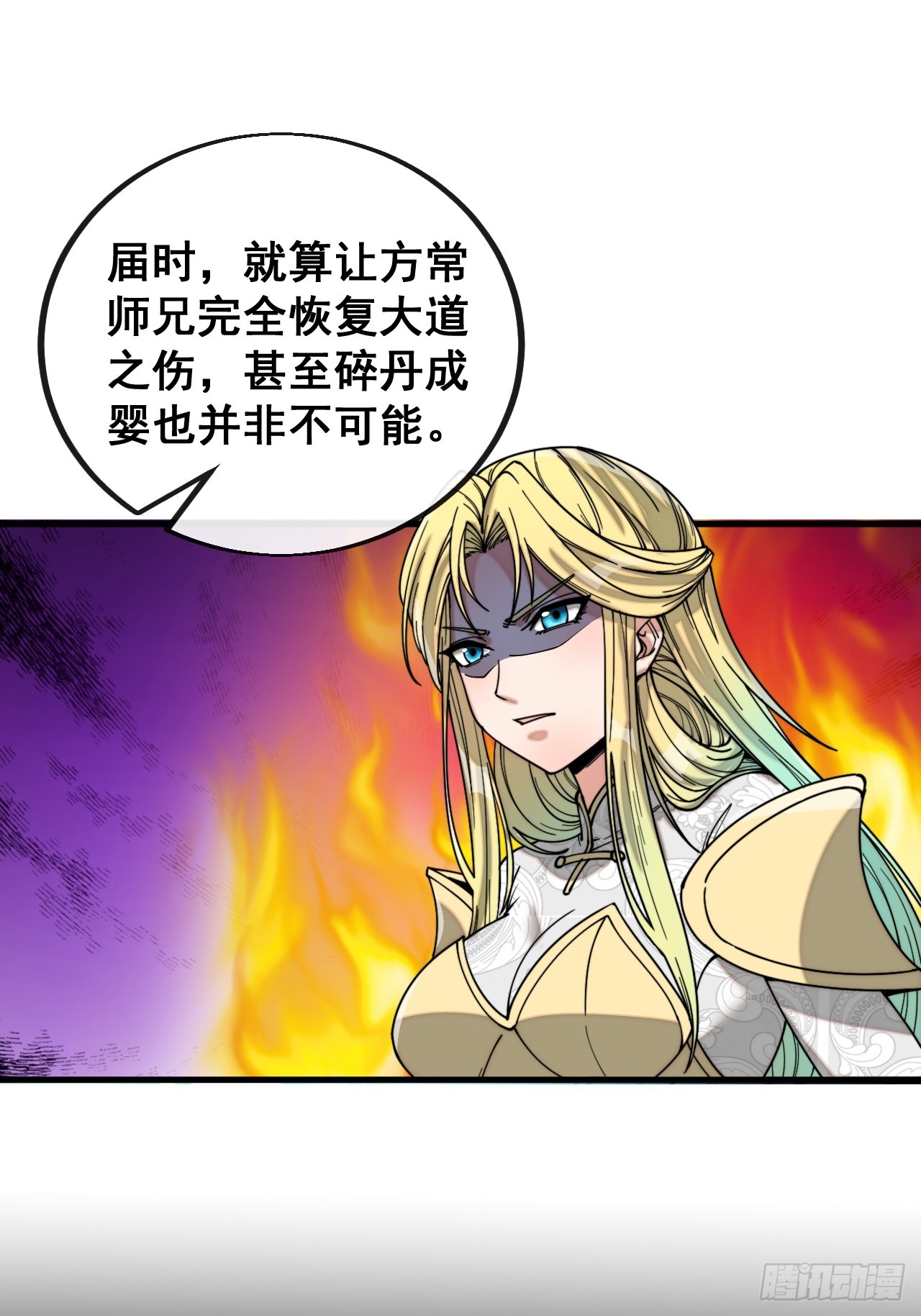 第一百二十话：替人提亲折辱圣地39