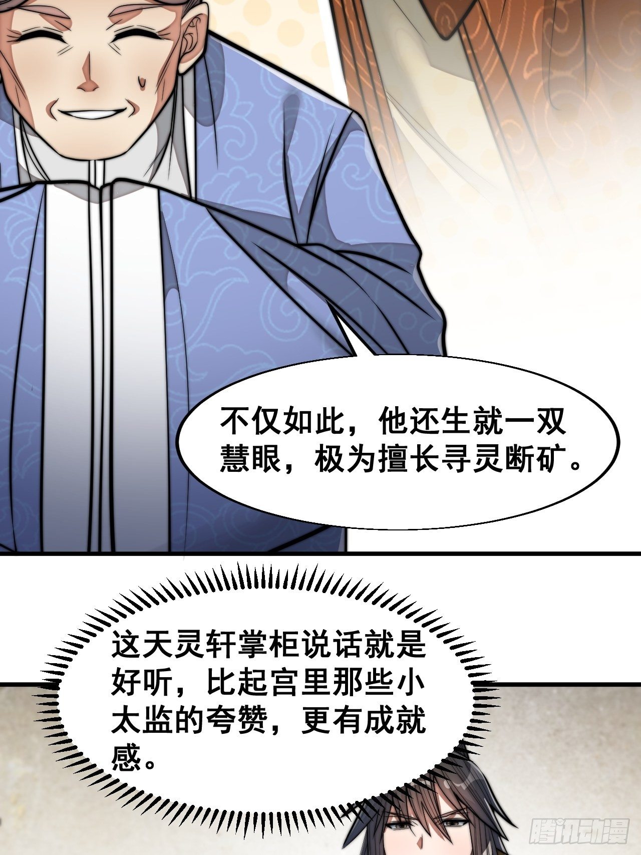 第三十一话：本殿下真的是六皇子9