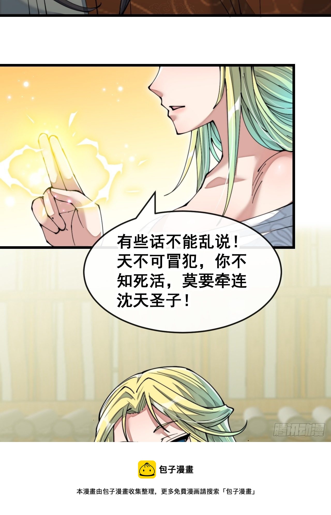 第五十五话：我们双修吧～16