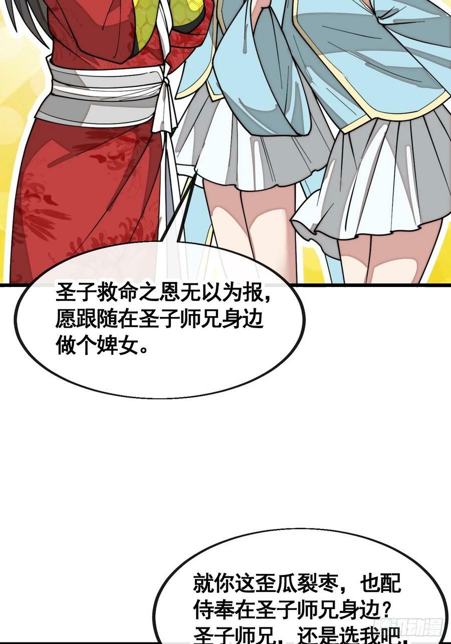 第二百一十九话：黄泉幻境37