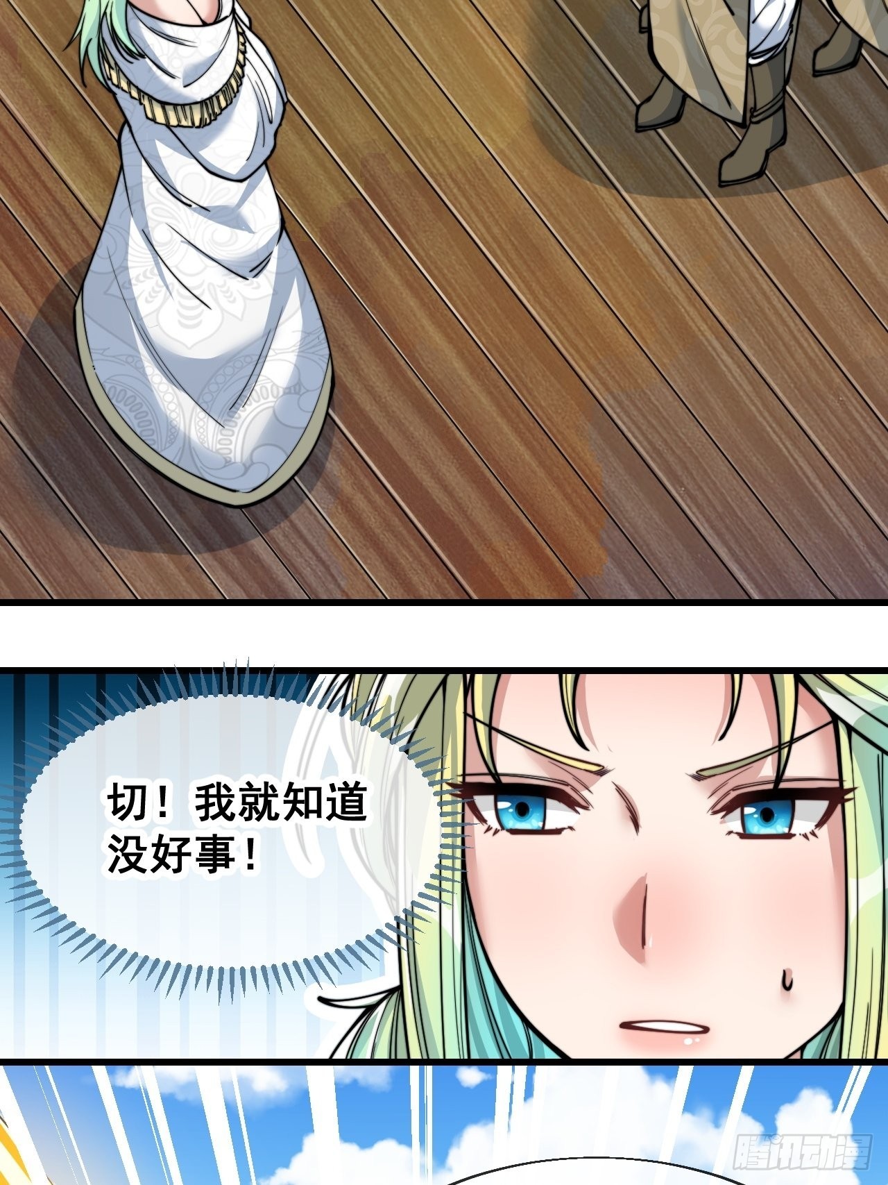第五十八话：在下守口如瓶27