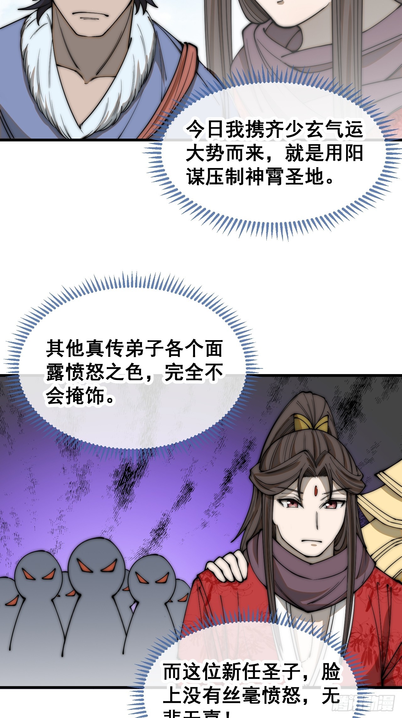 第一百二十一话：圣子对决！22