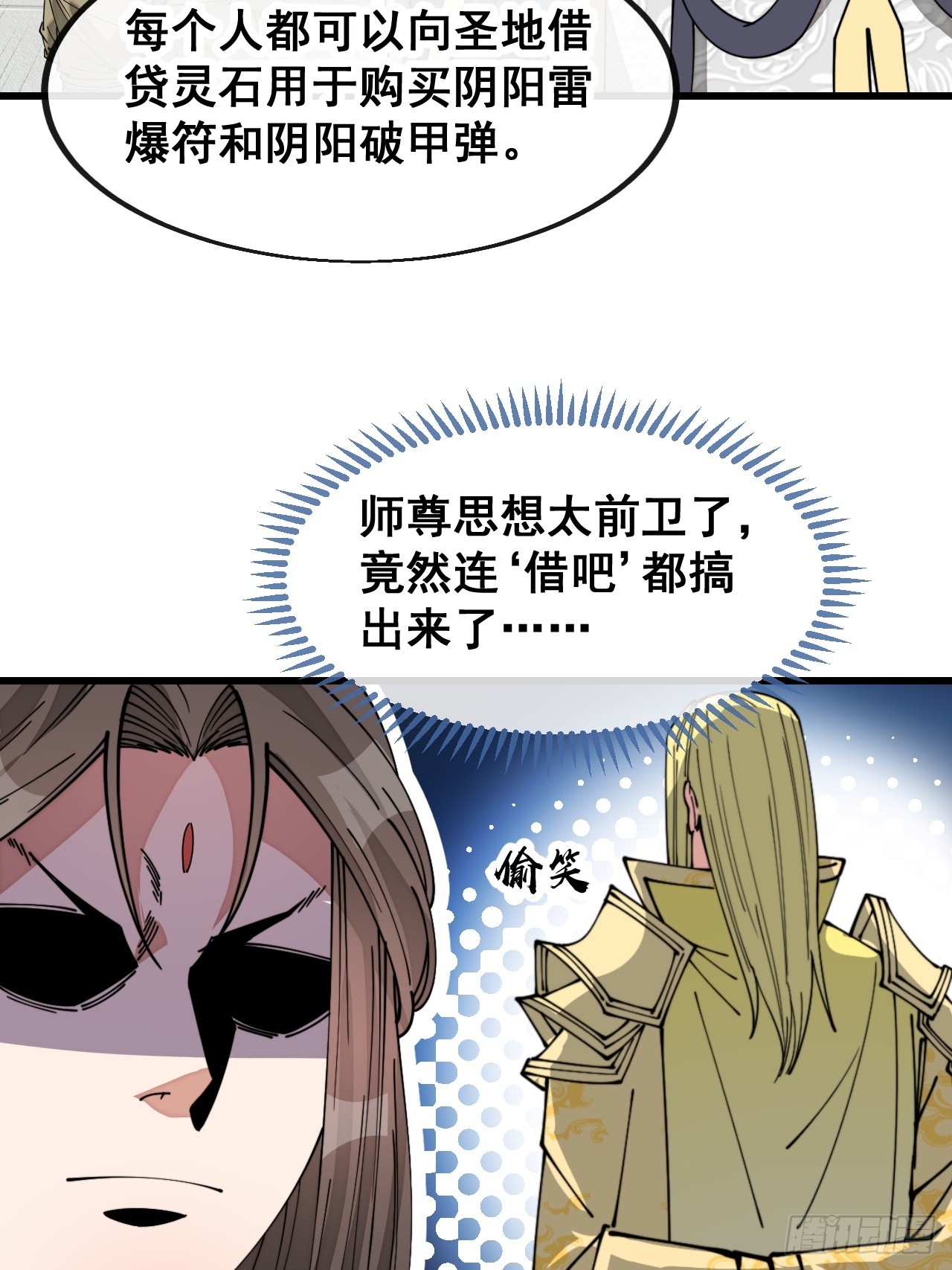 第一百四十四话：故人来访14