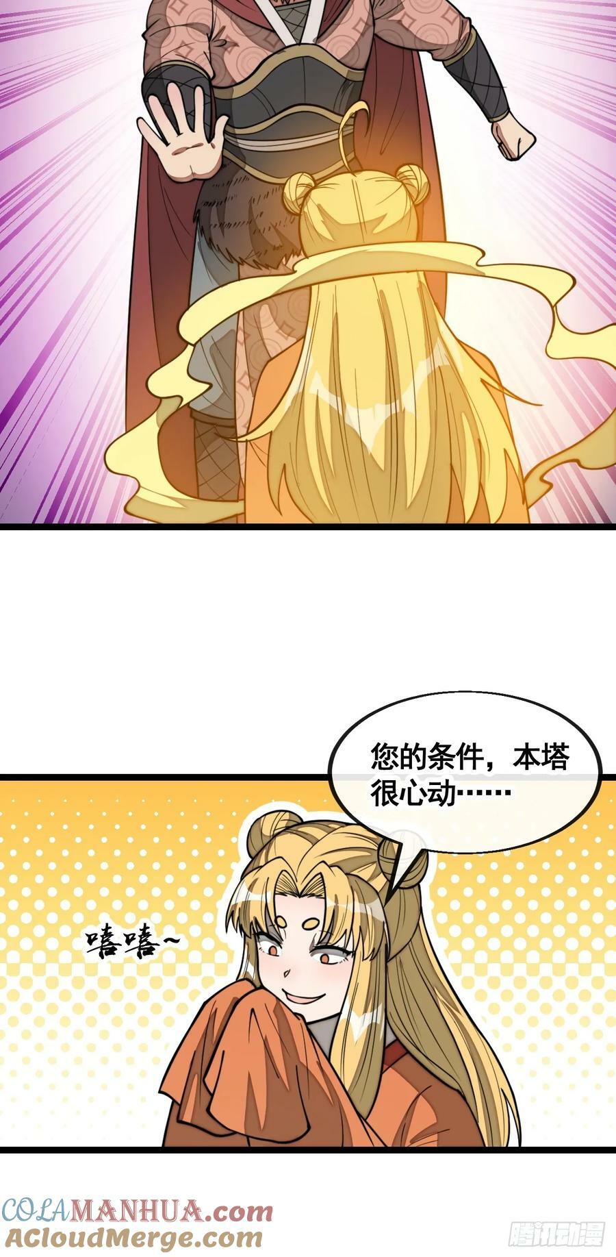 第二百一十五话：越挫越勇6