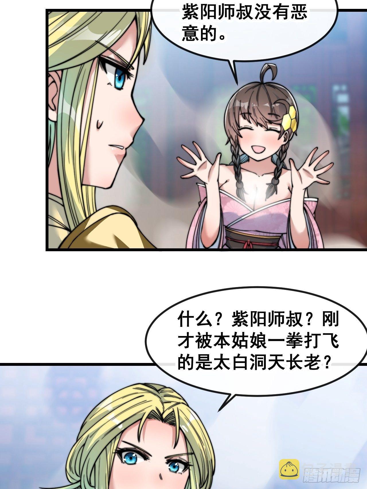 第五十话：圣女，仙子，修罗场？10