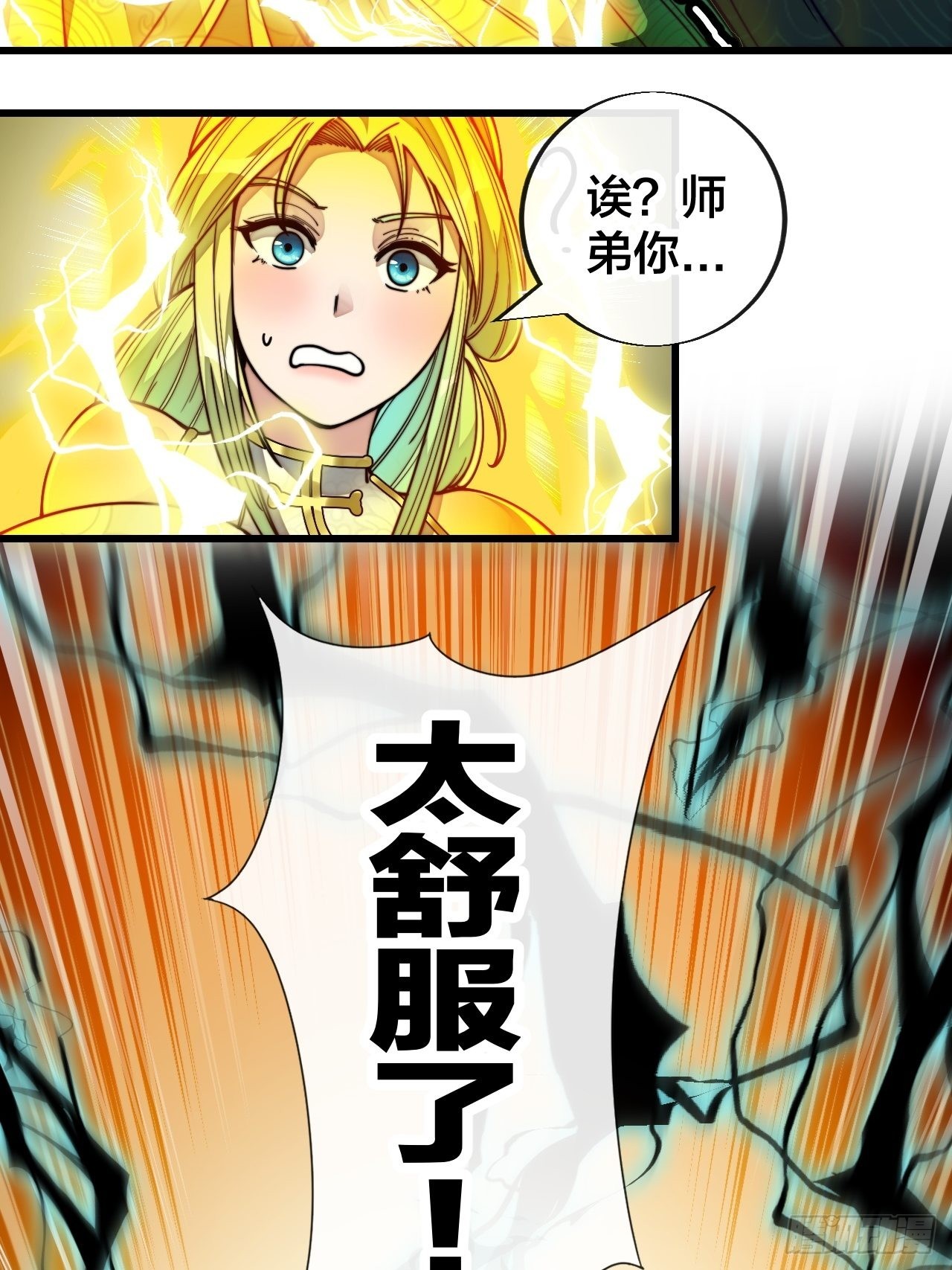 第五十六话： 师姐可以摸摸吗？28