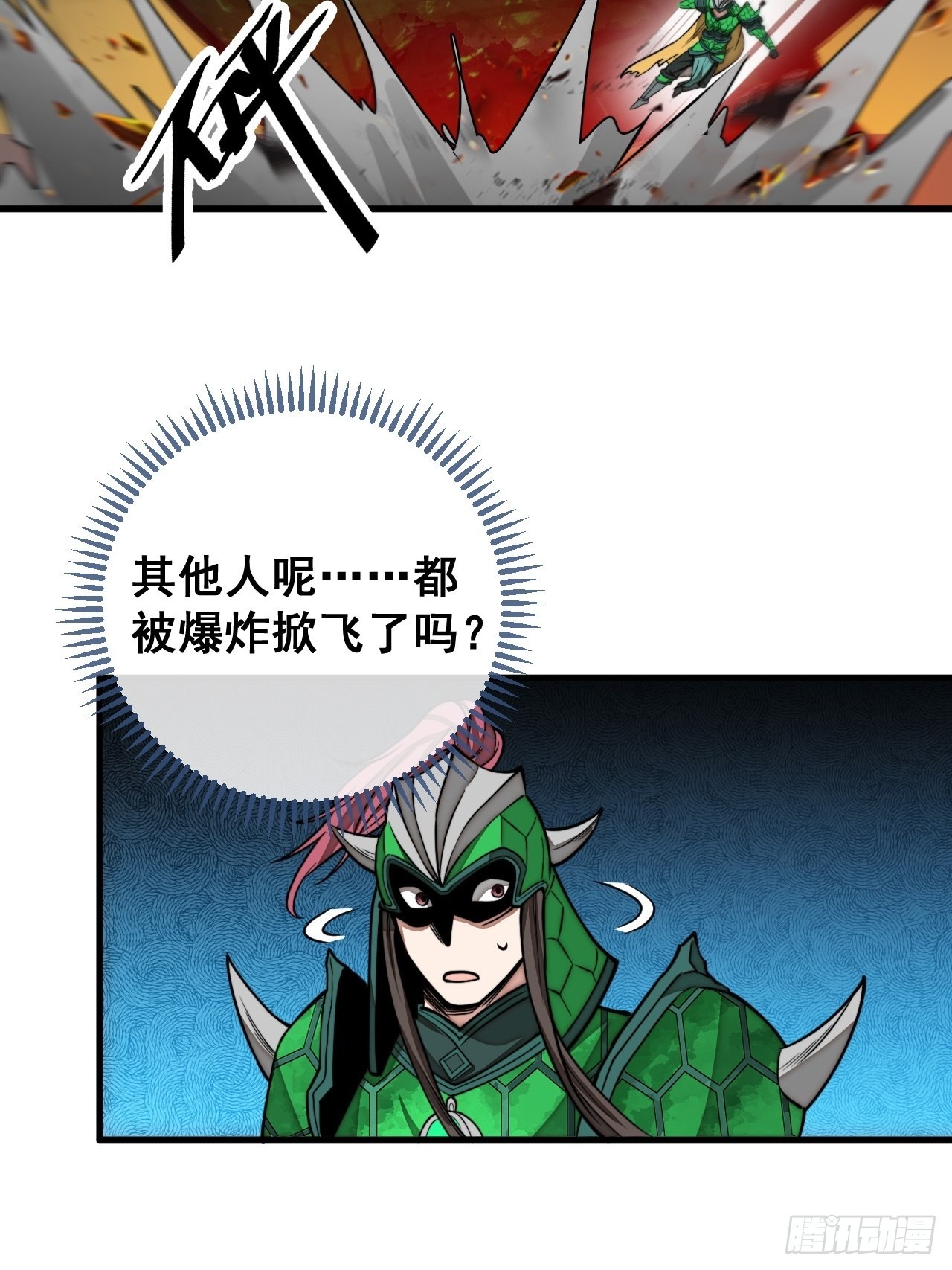 第九十五话：只能出底牌了！37