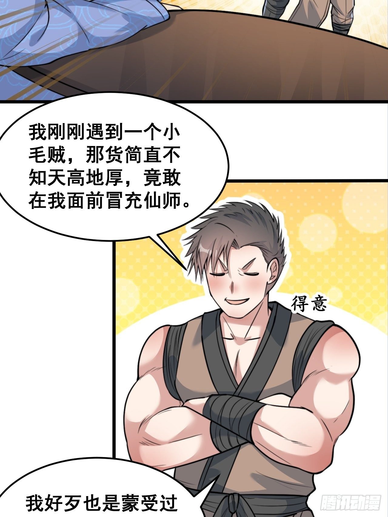 第四十话：截忆丹47