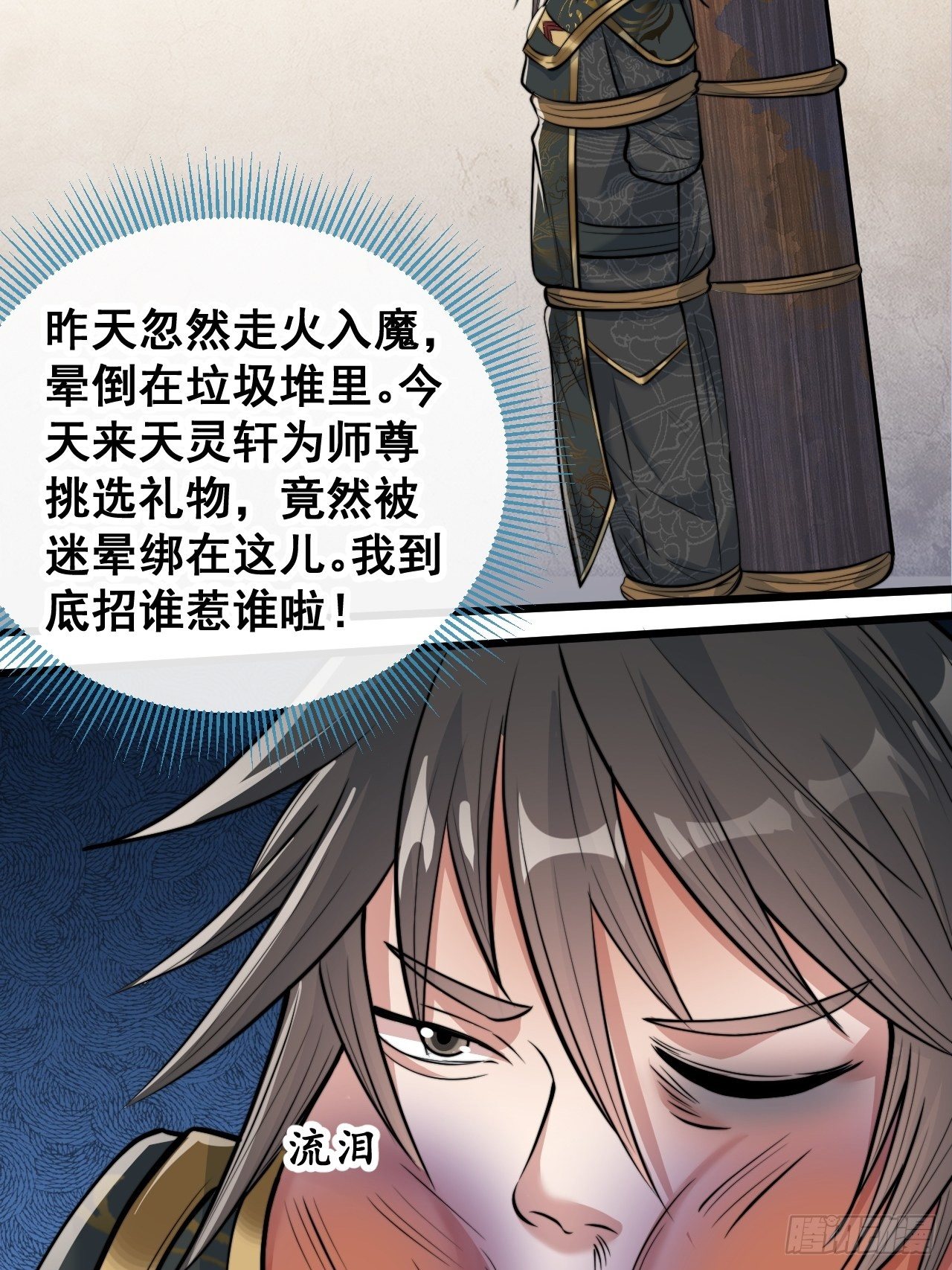 第四十话：截忆丹50
