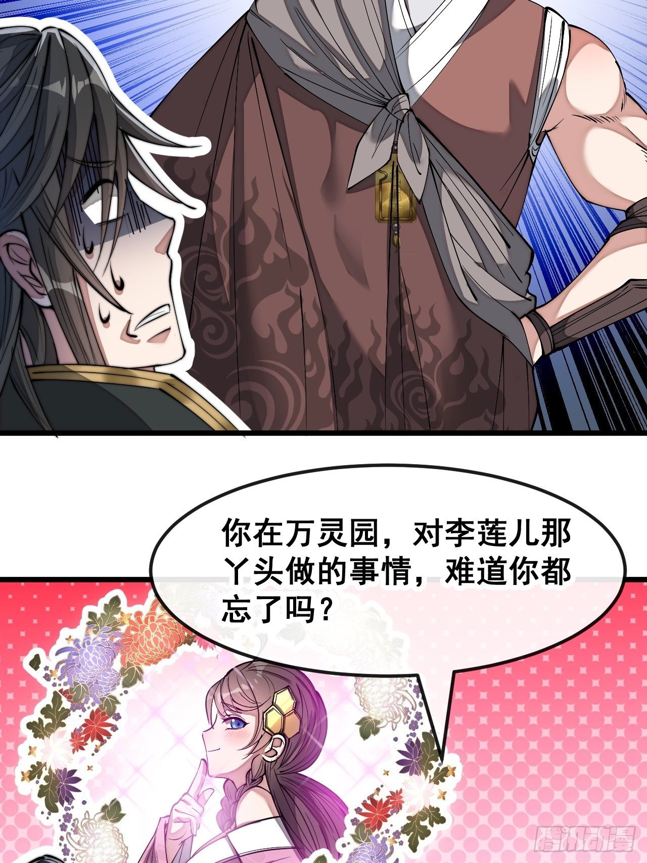 第四十七话：你是谁呀？11
