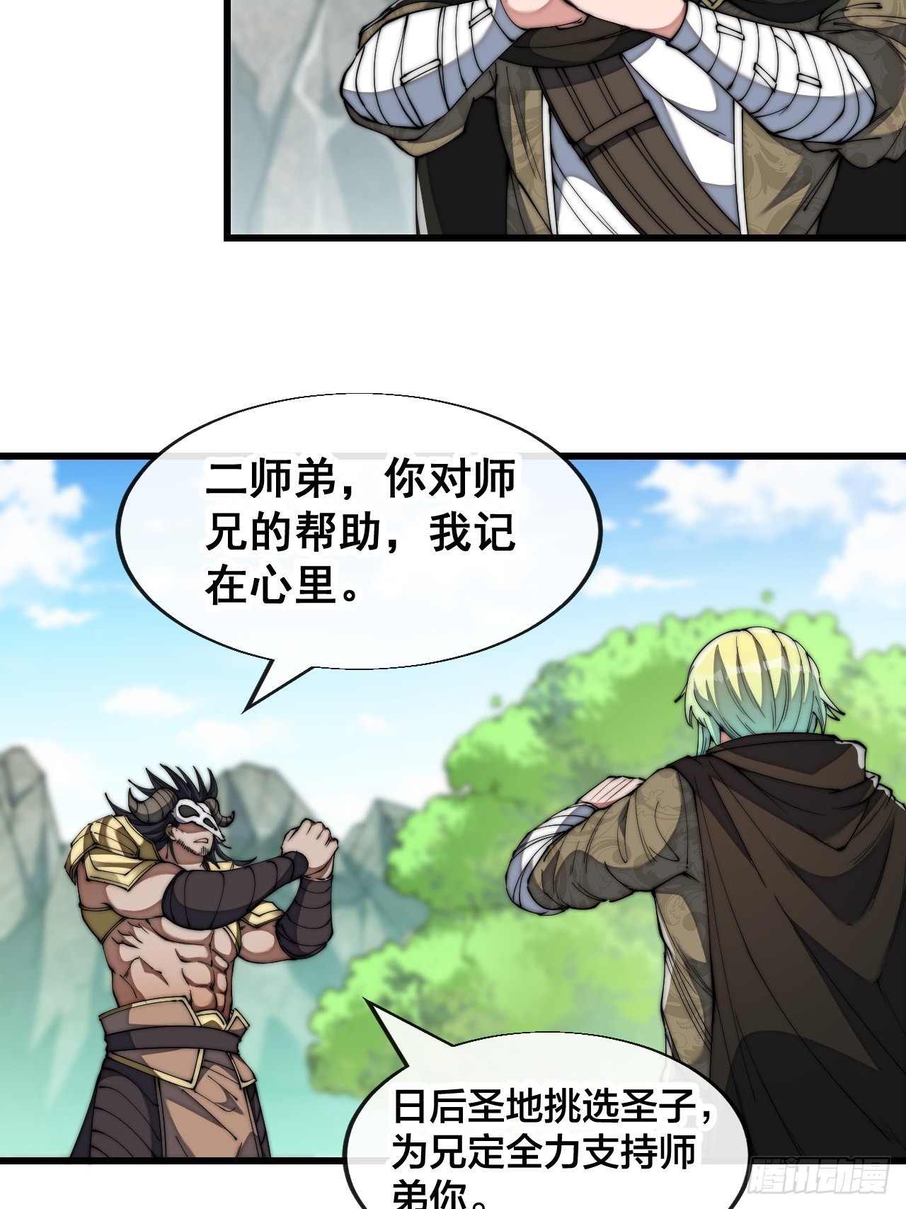 第六十九话：师姐被欺负了！33