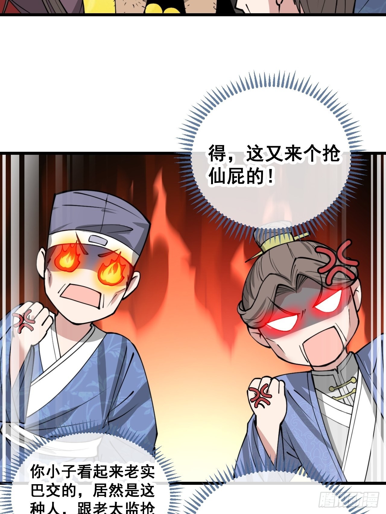 第一百一十七话：我只是蹭蹭18