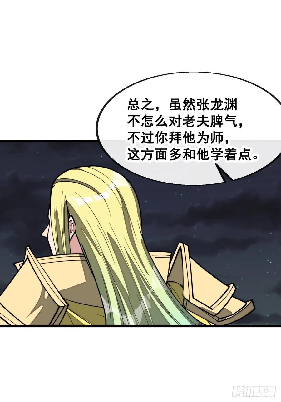 第二百二十九话：来者何意29