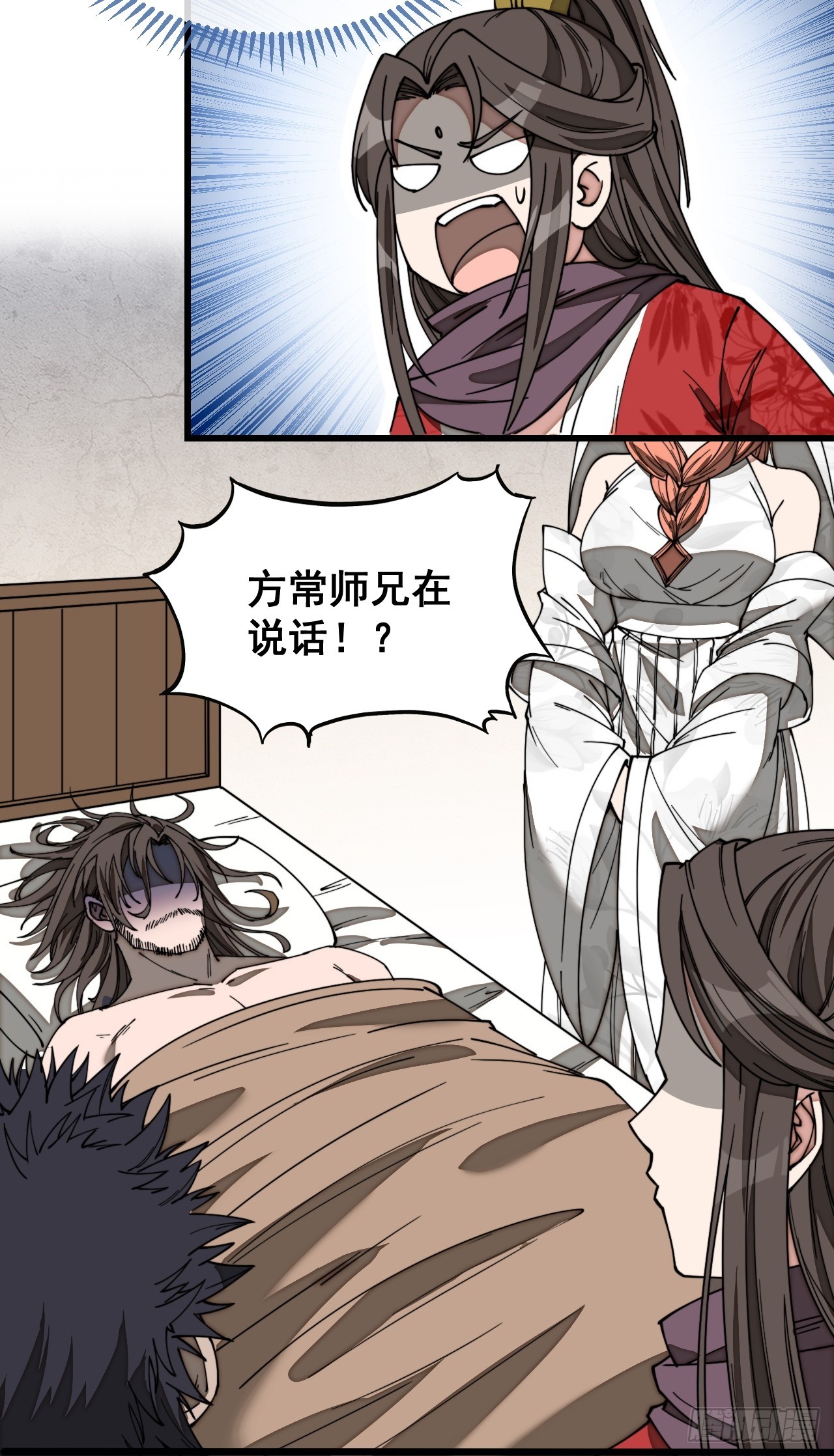 第一百二十二话：是不是涅槃圣液46