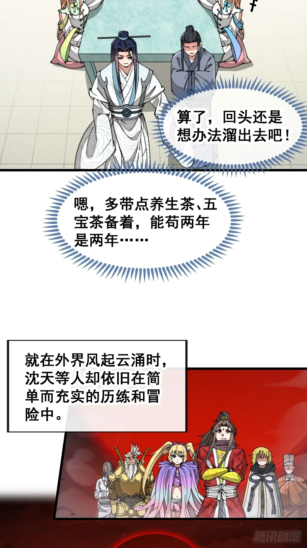 第一百七十九话：太虚圣子31