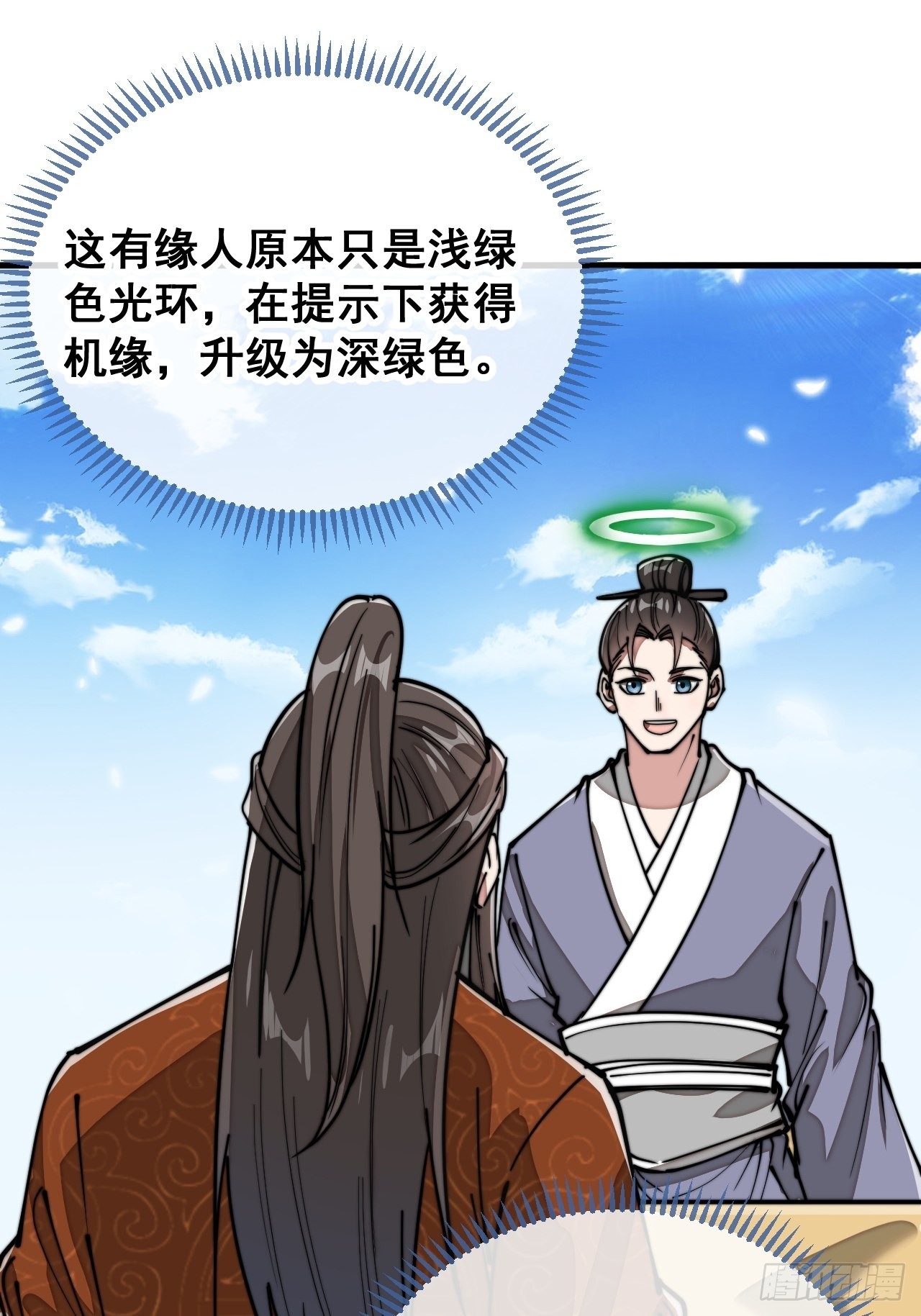 第九十一话：我给仙师献花！25