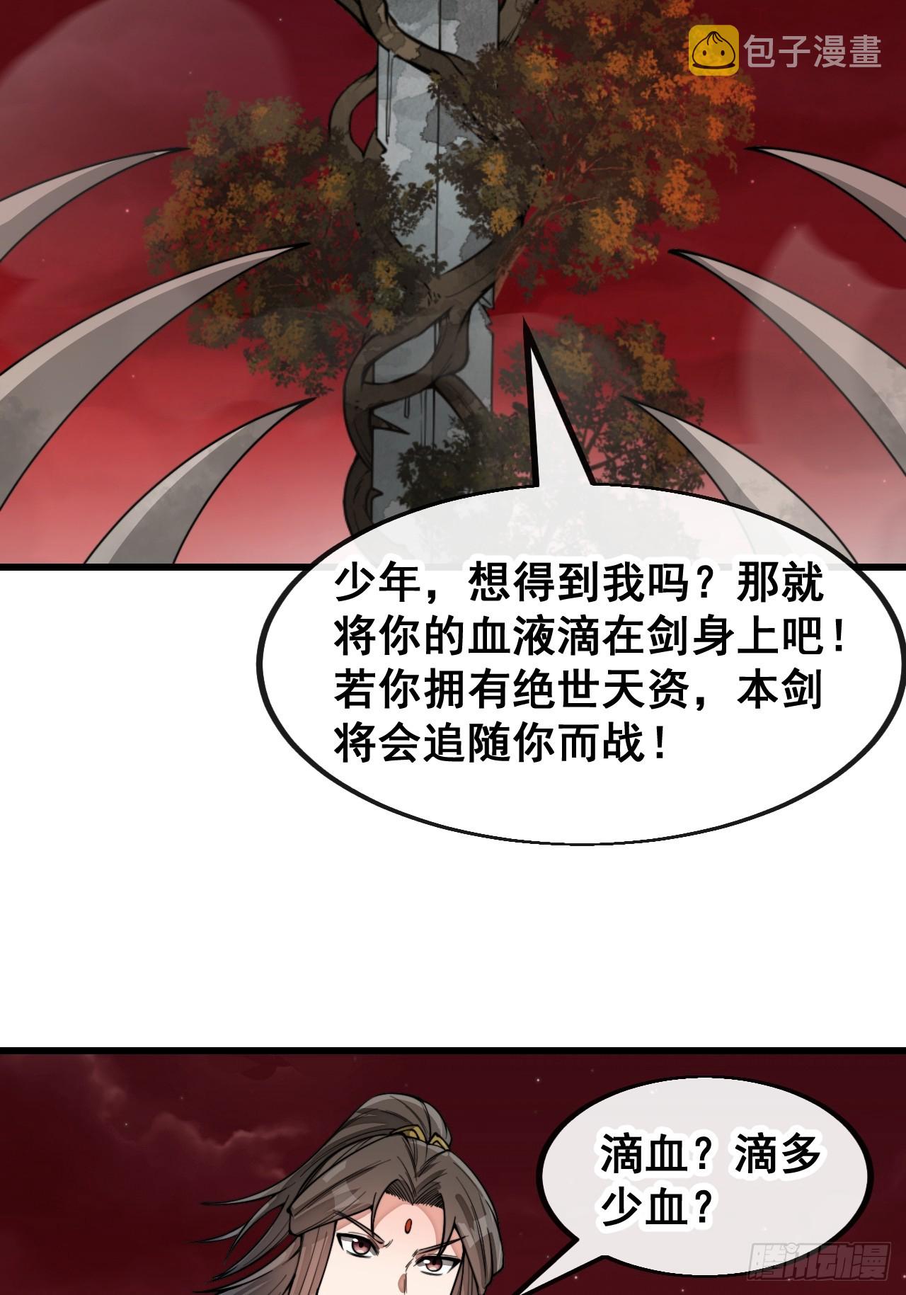 第一百五十五话：少年想得到我吗6