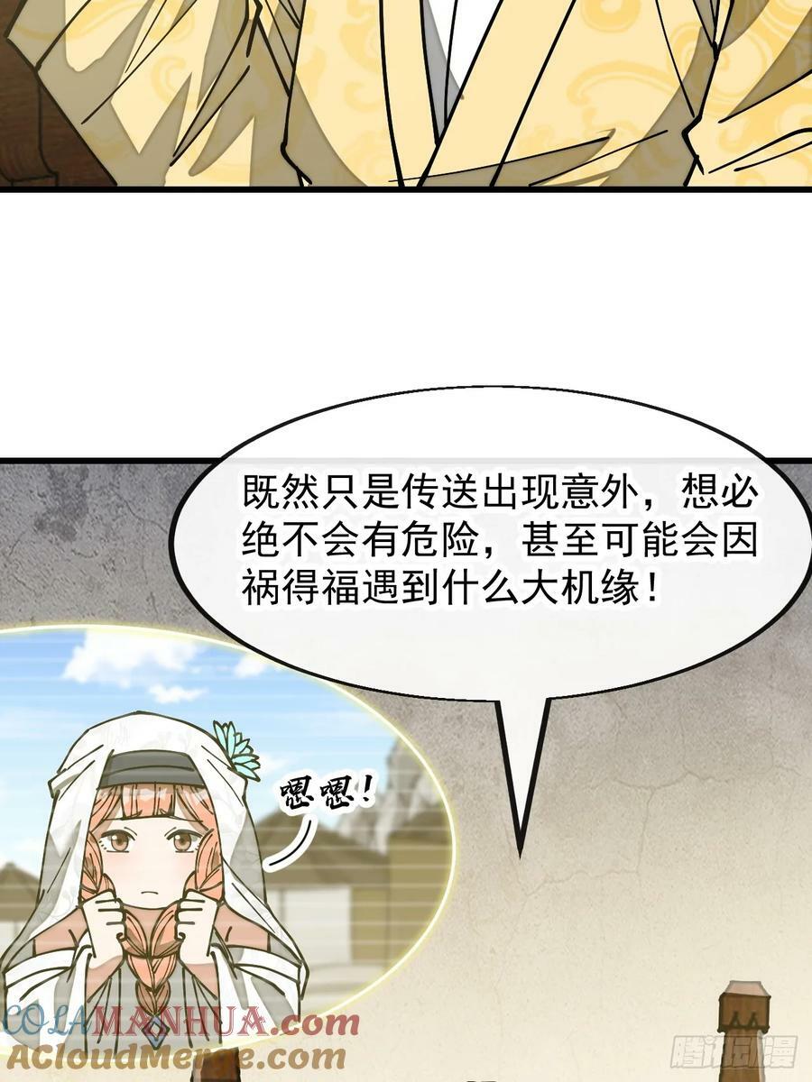 第一百九十二话：求师兄责罚我吧26