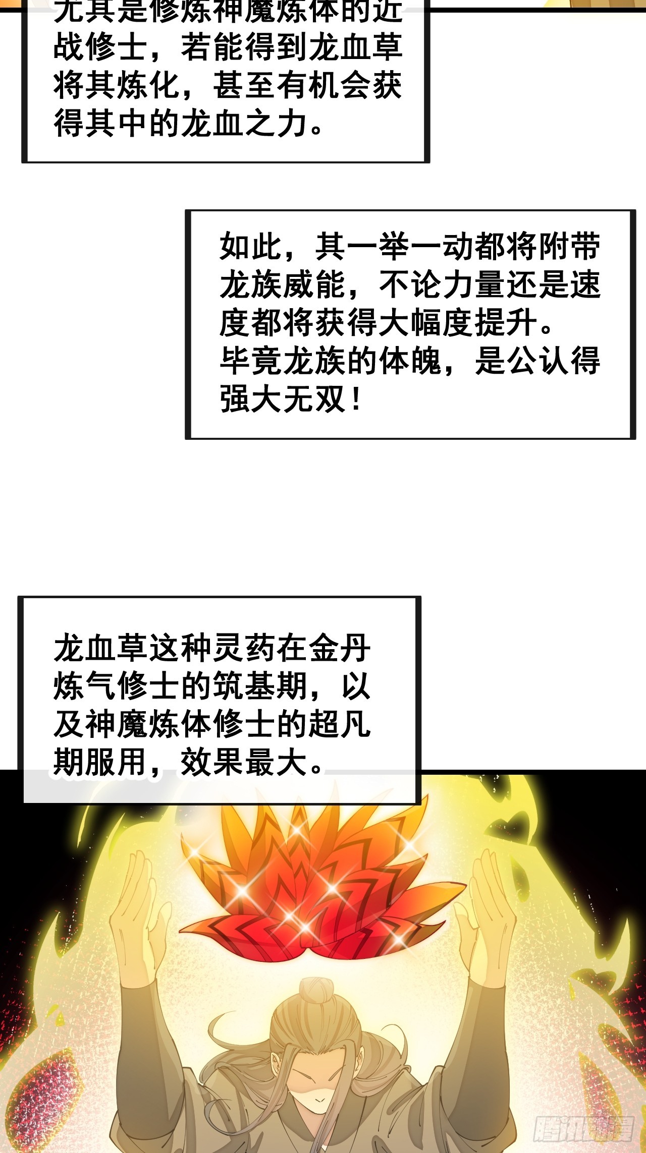 第一百五十三话：完美的团战4