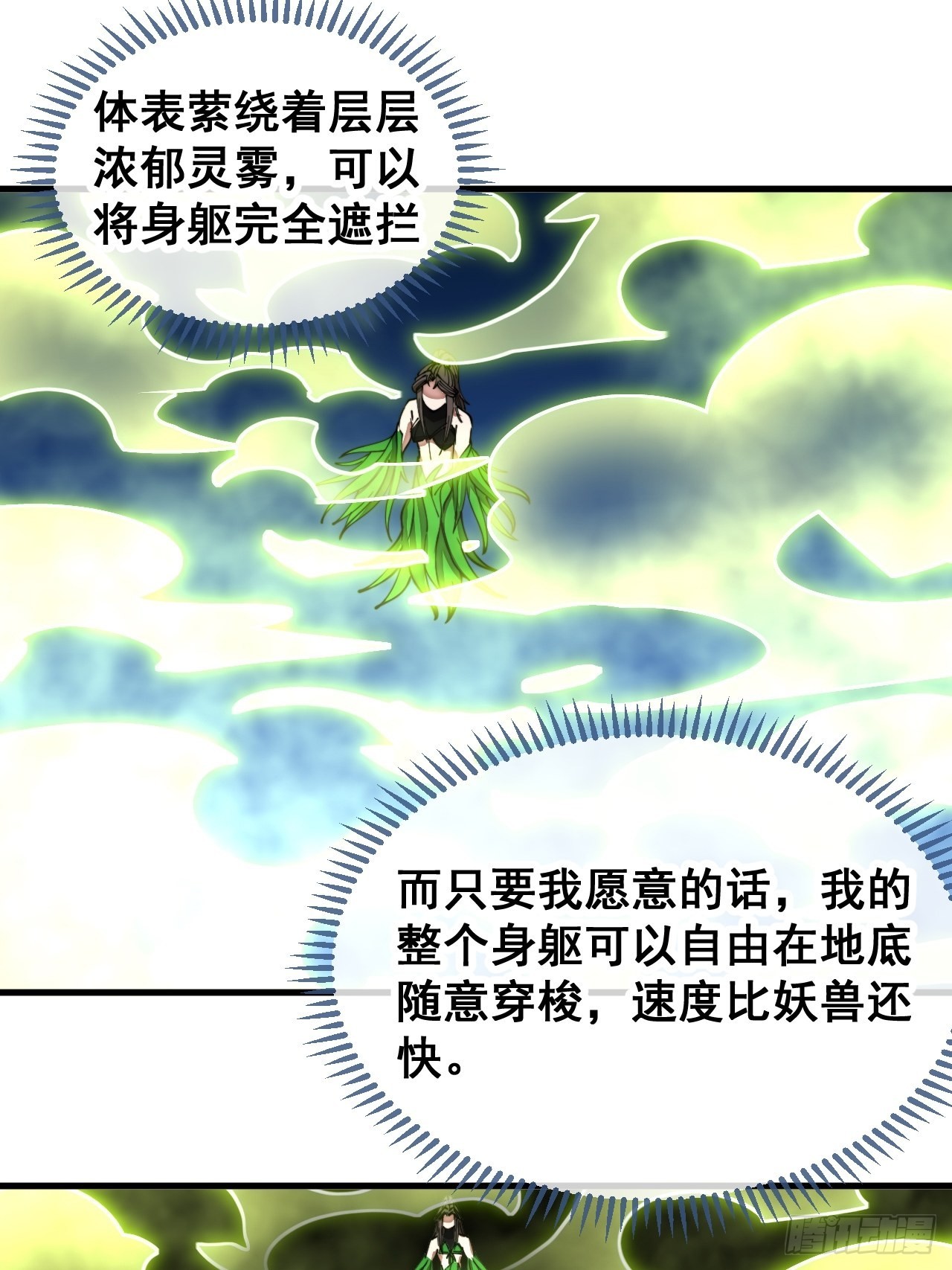 第一百一十二话：灵石矿脉19