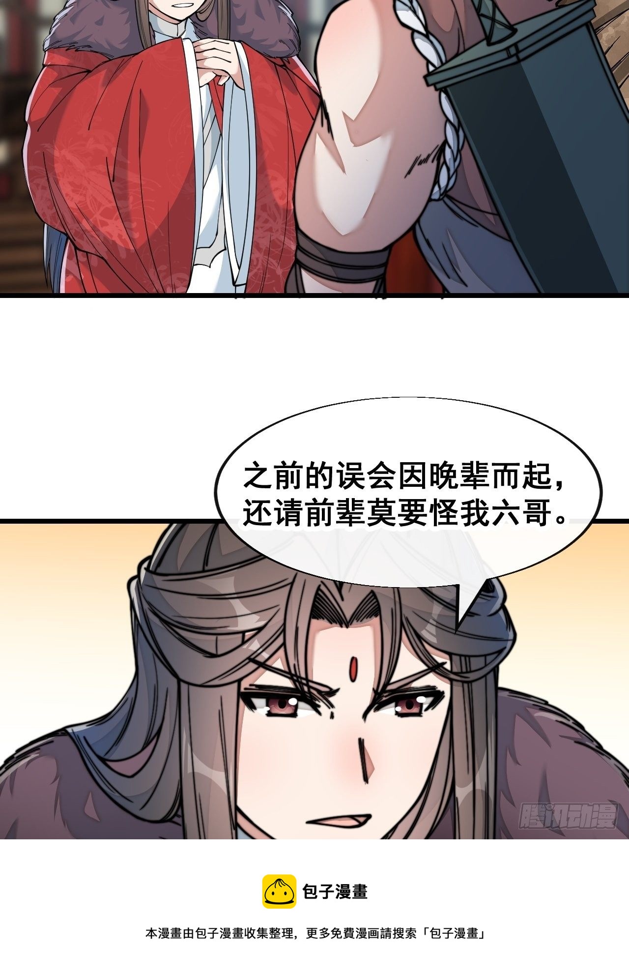 第四十九话：谁敢动我，神霄圣子4
