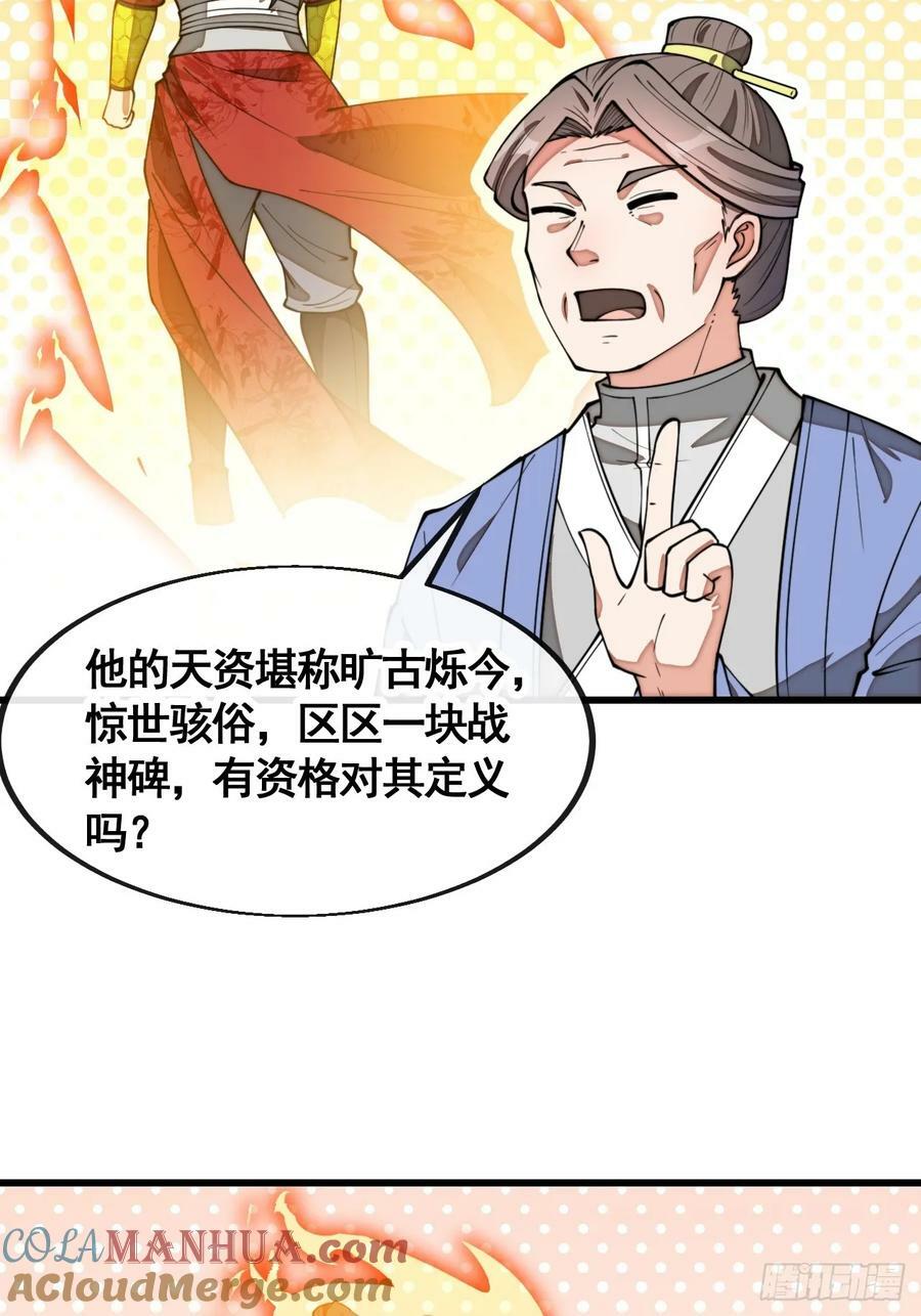 第二百一十二话：宋师兄的猜测24