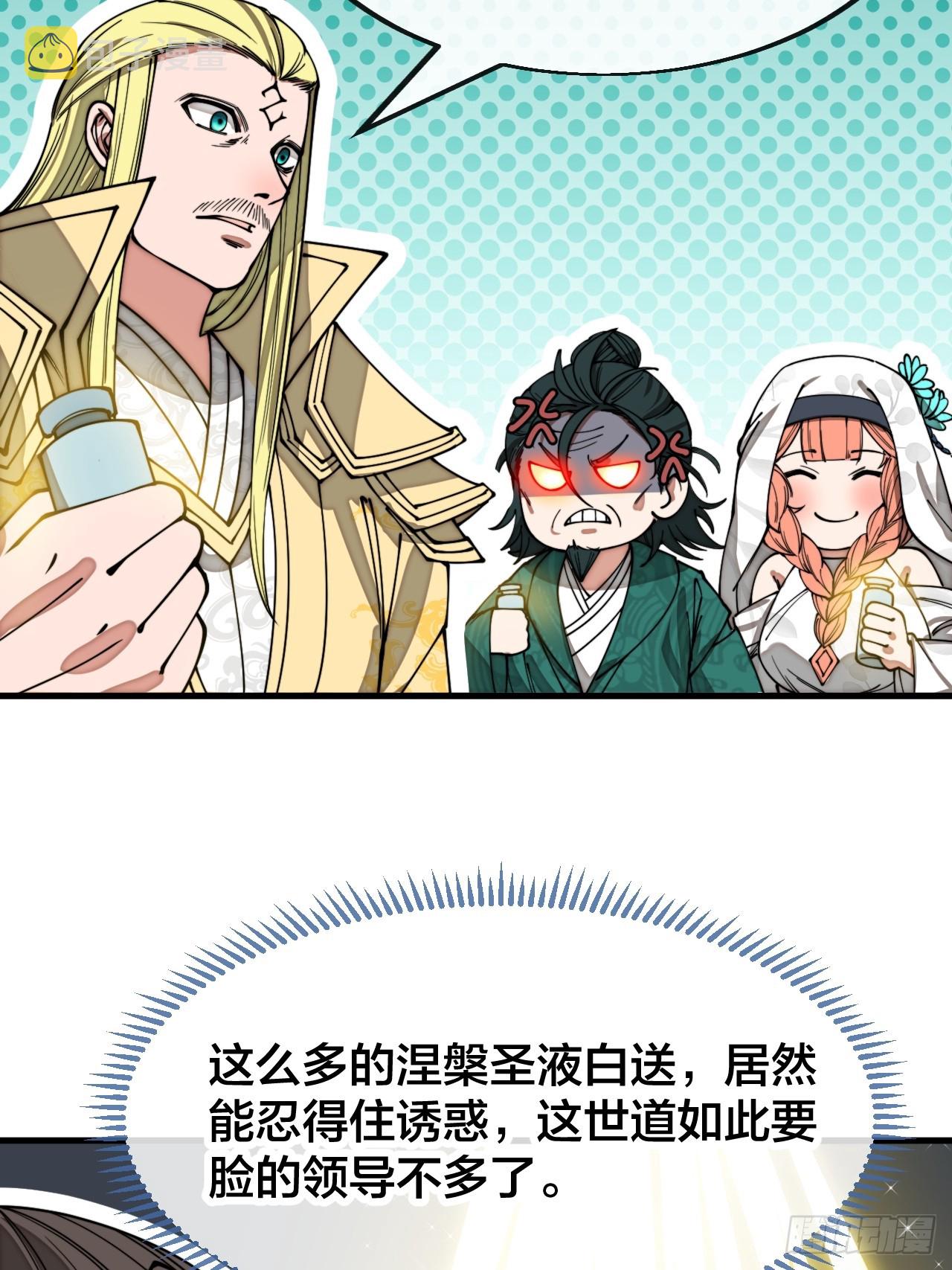第一百二十五话：亿点点，亿点点32