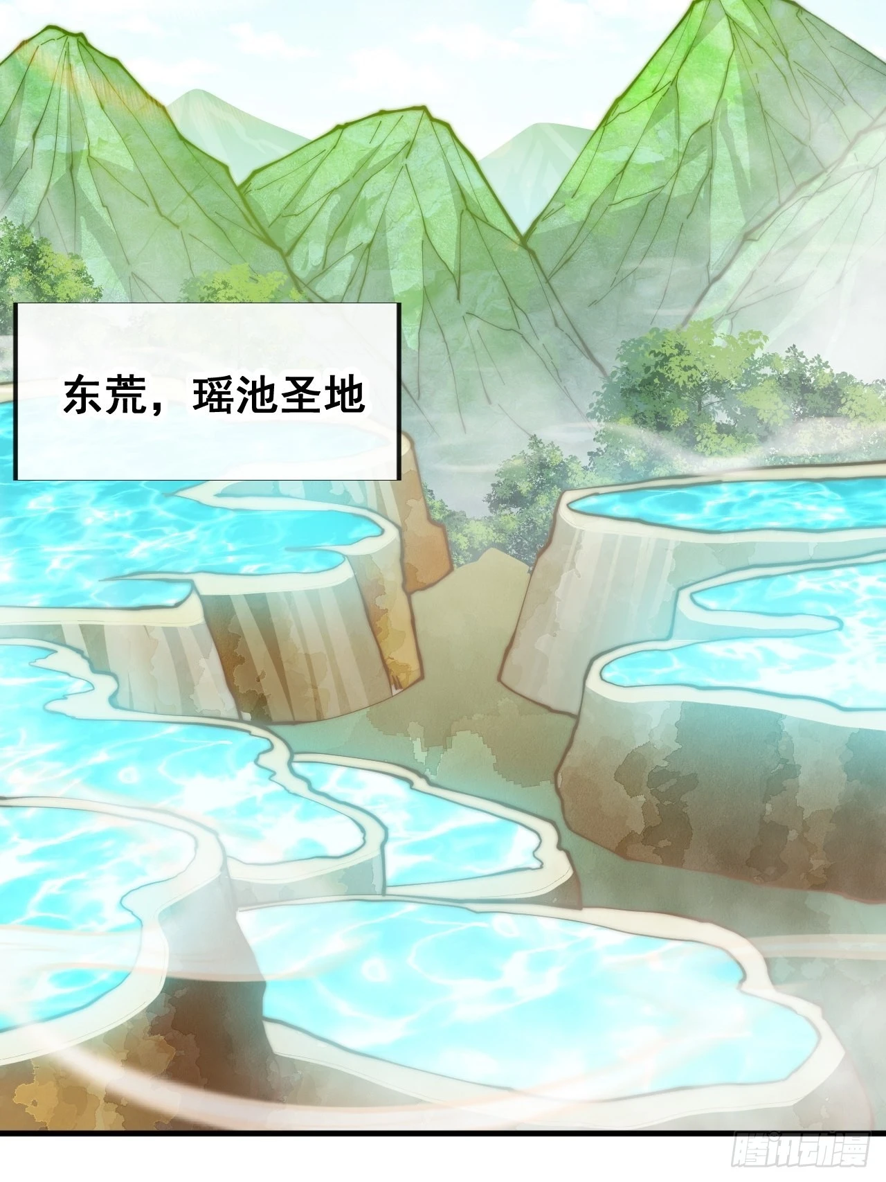 第六十三话：稳妥考虑，上交圣地19