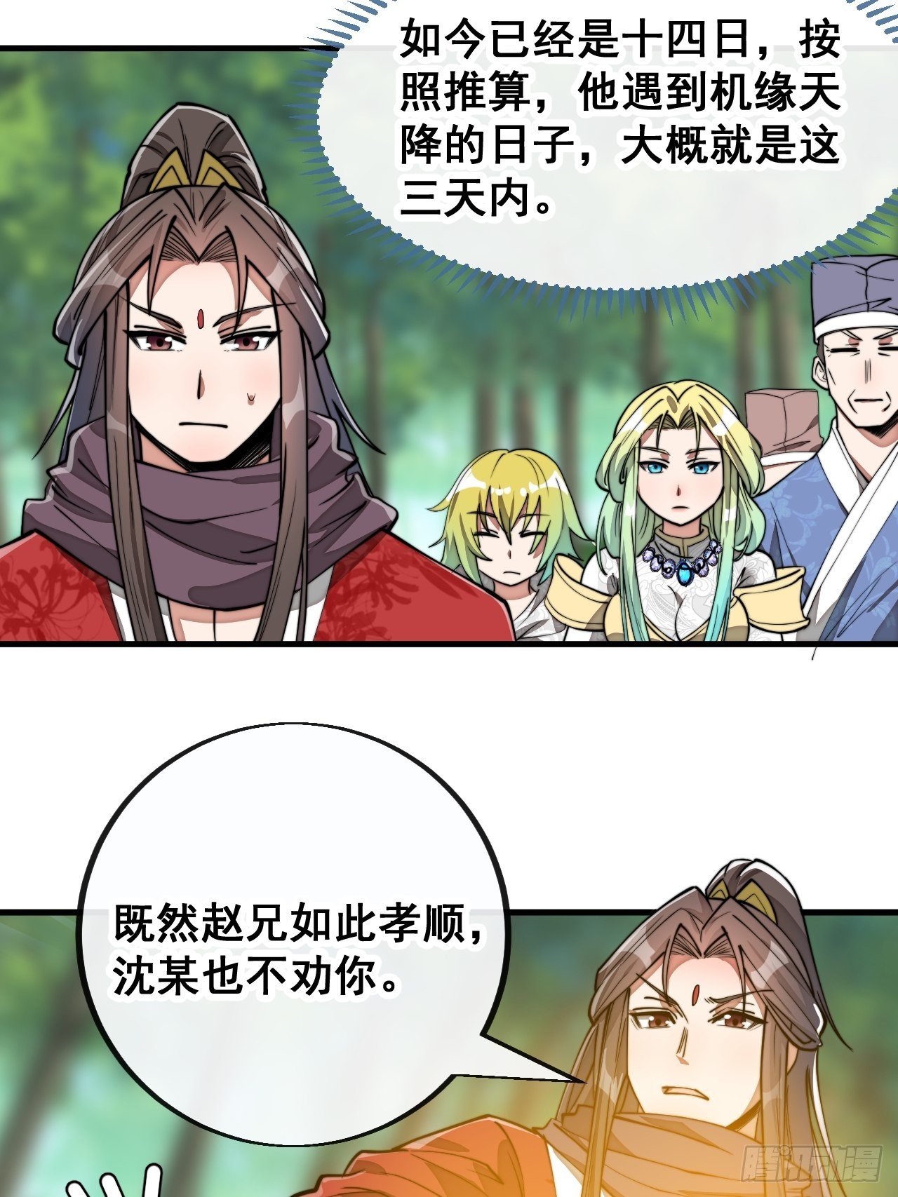 第八十六话：你跪在这里不要动8