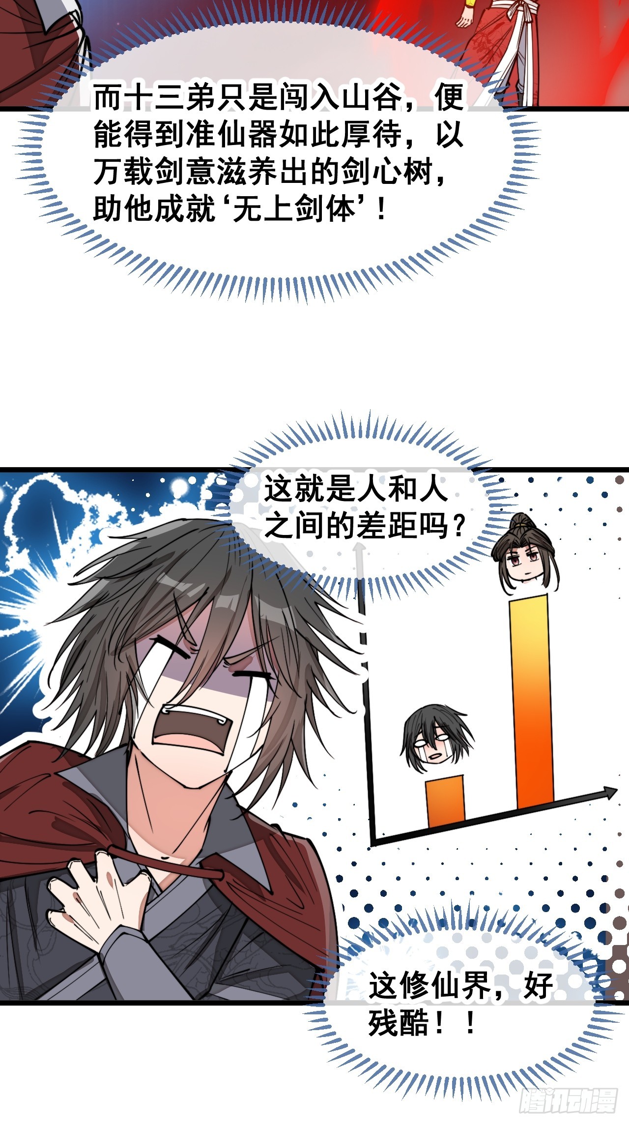第一百五十七话：龙族公主出来了5