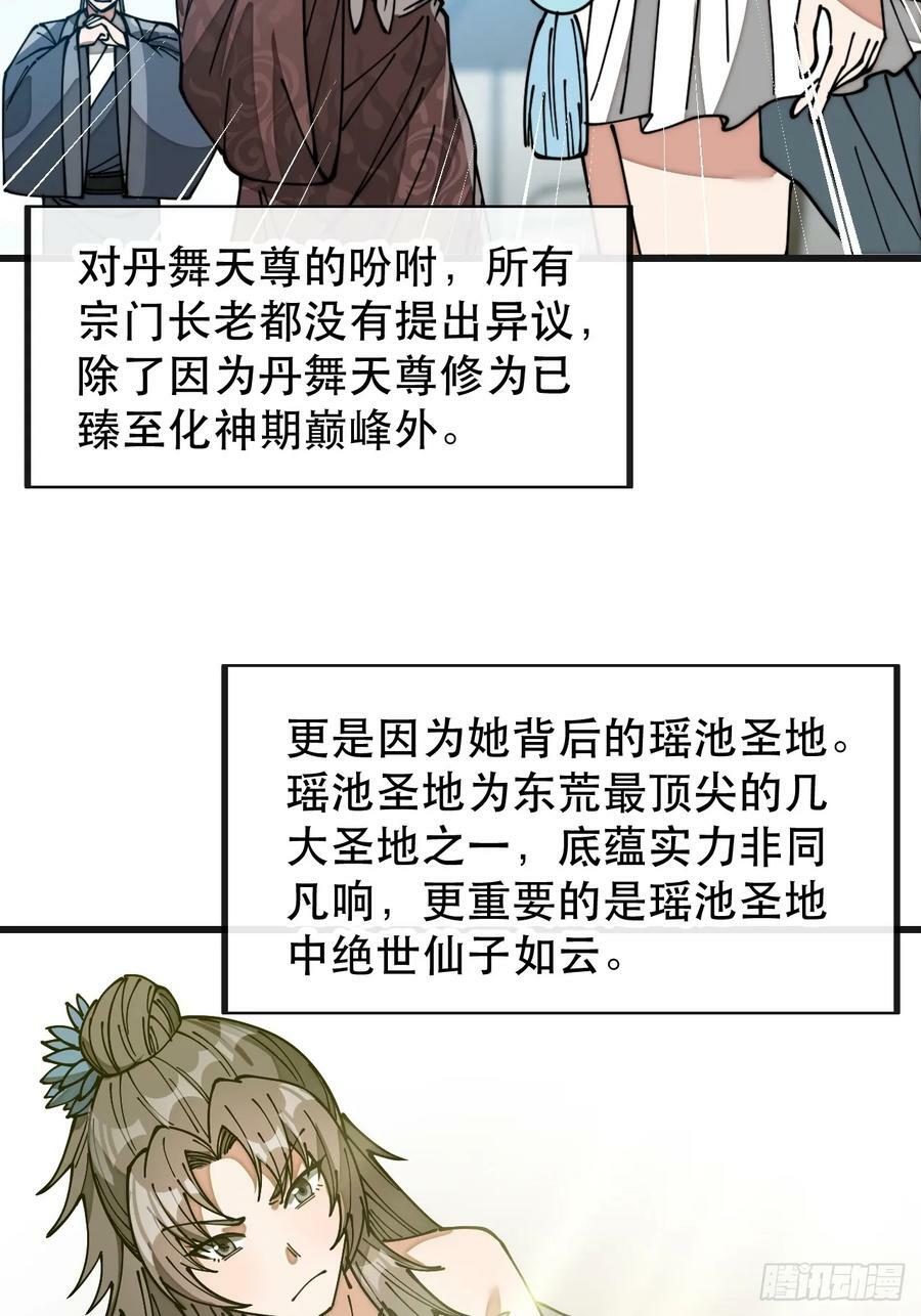 第一百九十二话：求师兄责罚我吧19