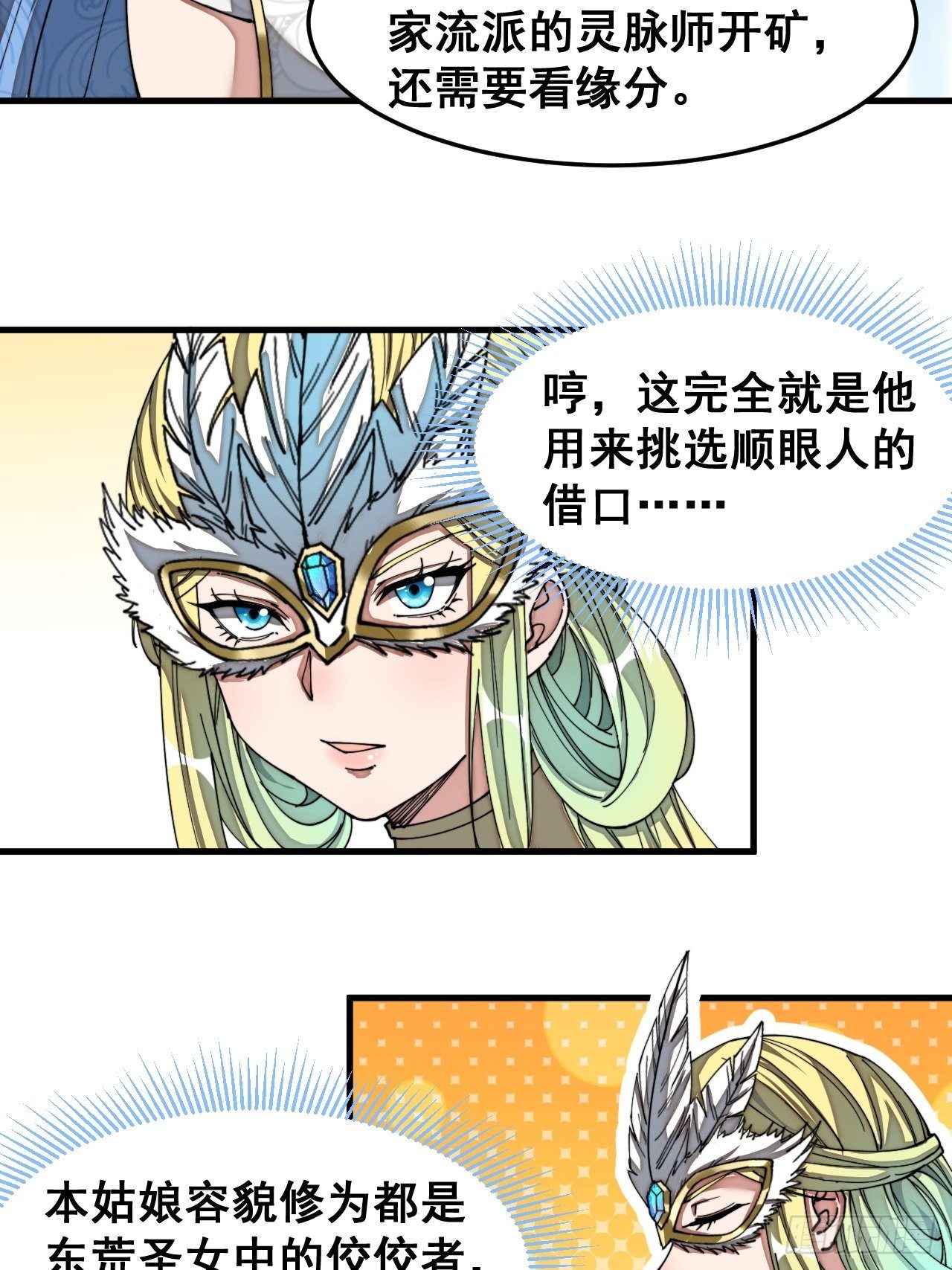 第三十四话：仙子与贫道无缘14