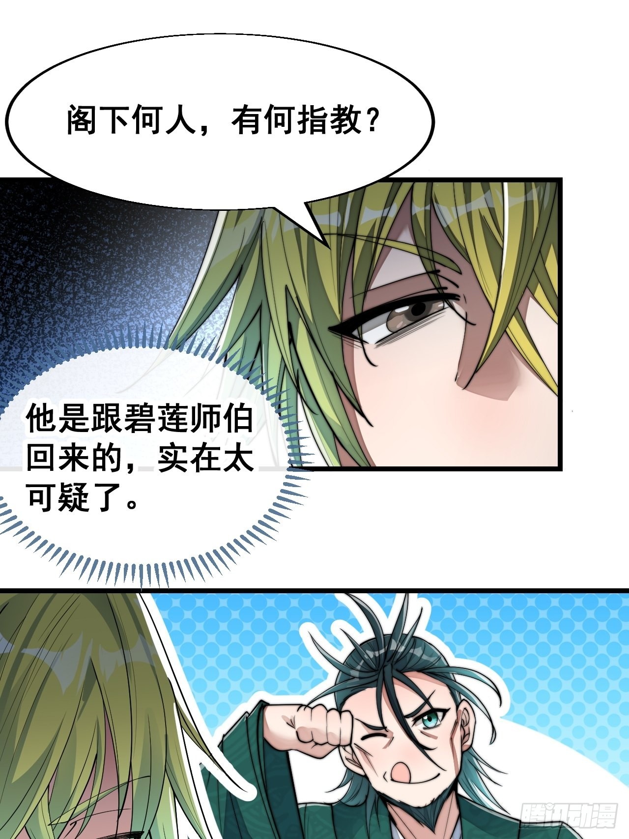 第六十话：艺术就是爆炸！24