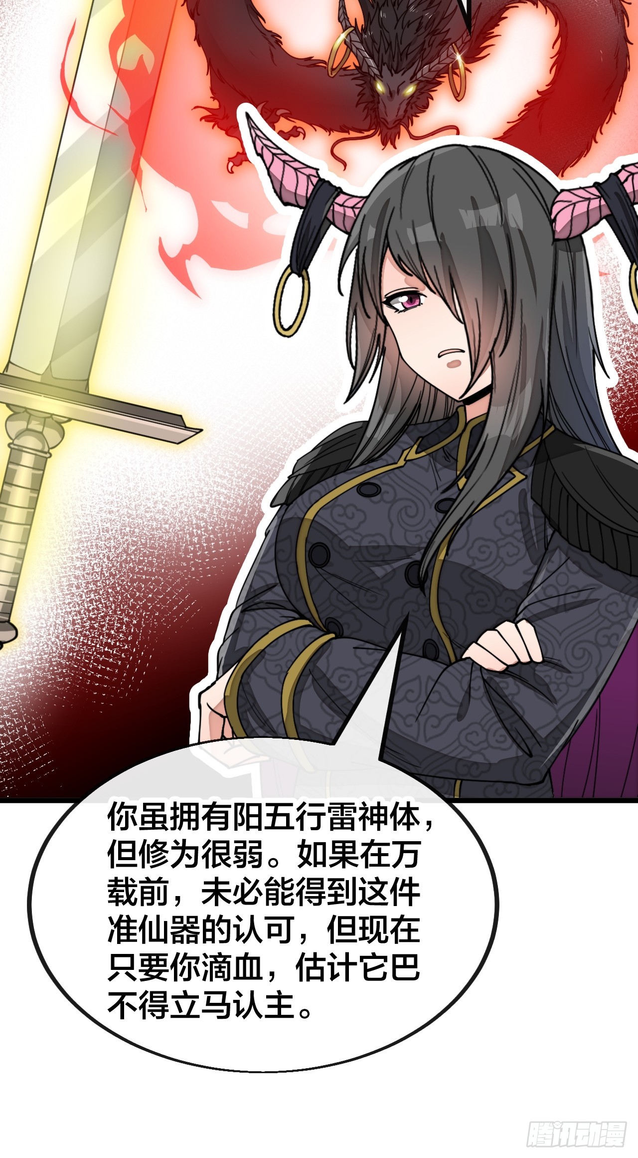 第一百五十六话：滴血炼化救公主7