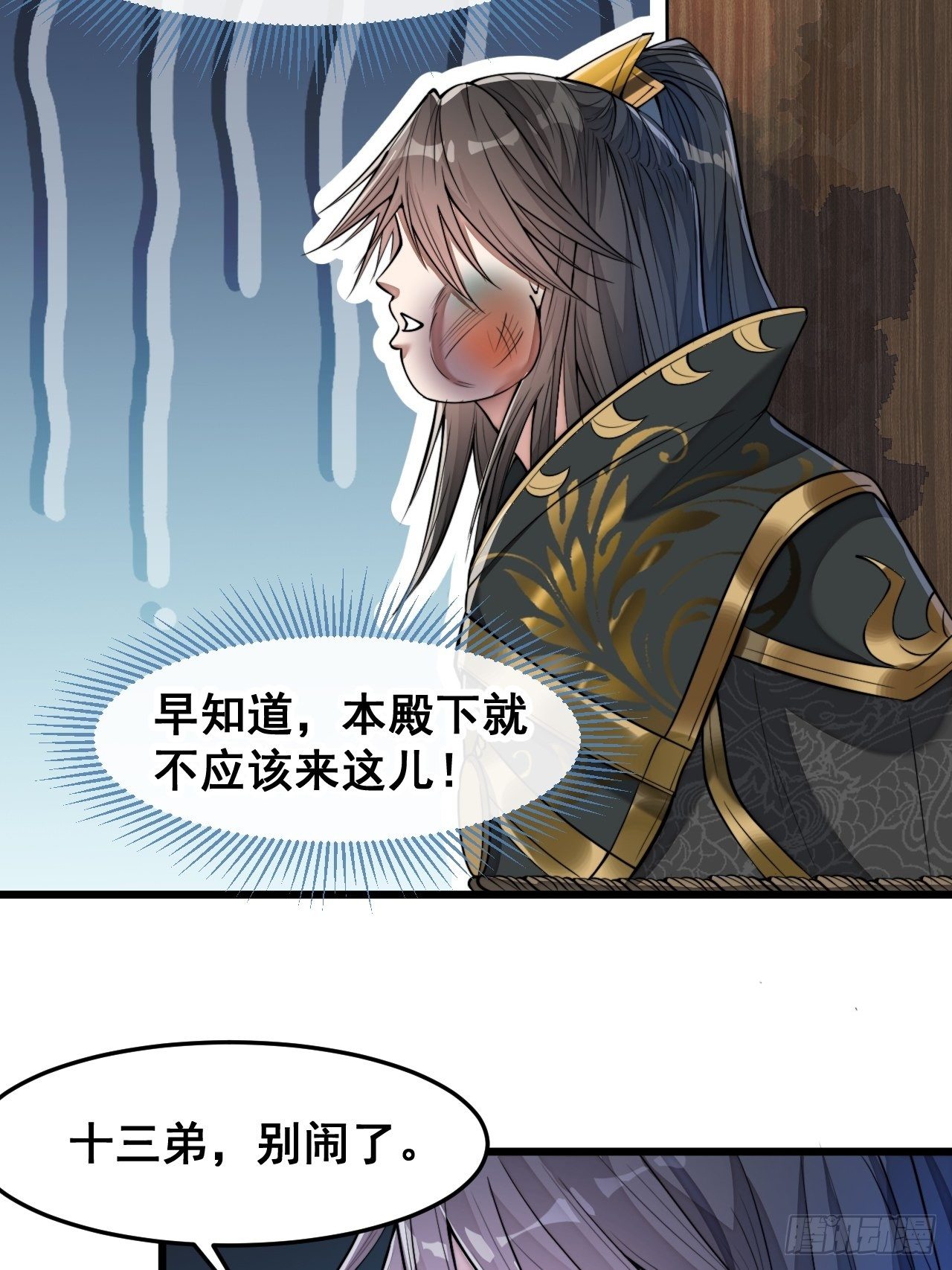 第三十九话：他竟识破我的易容术22