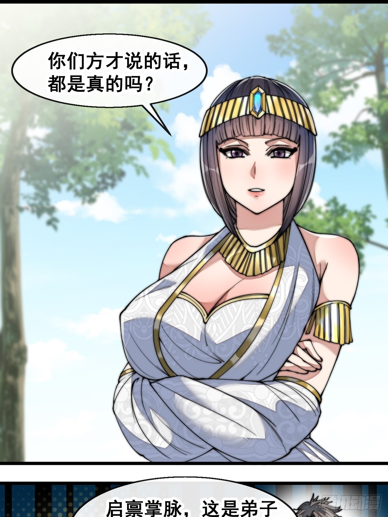 第六十六话：兰妃娘娘的宿敌13