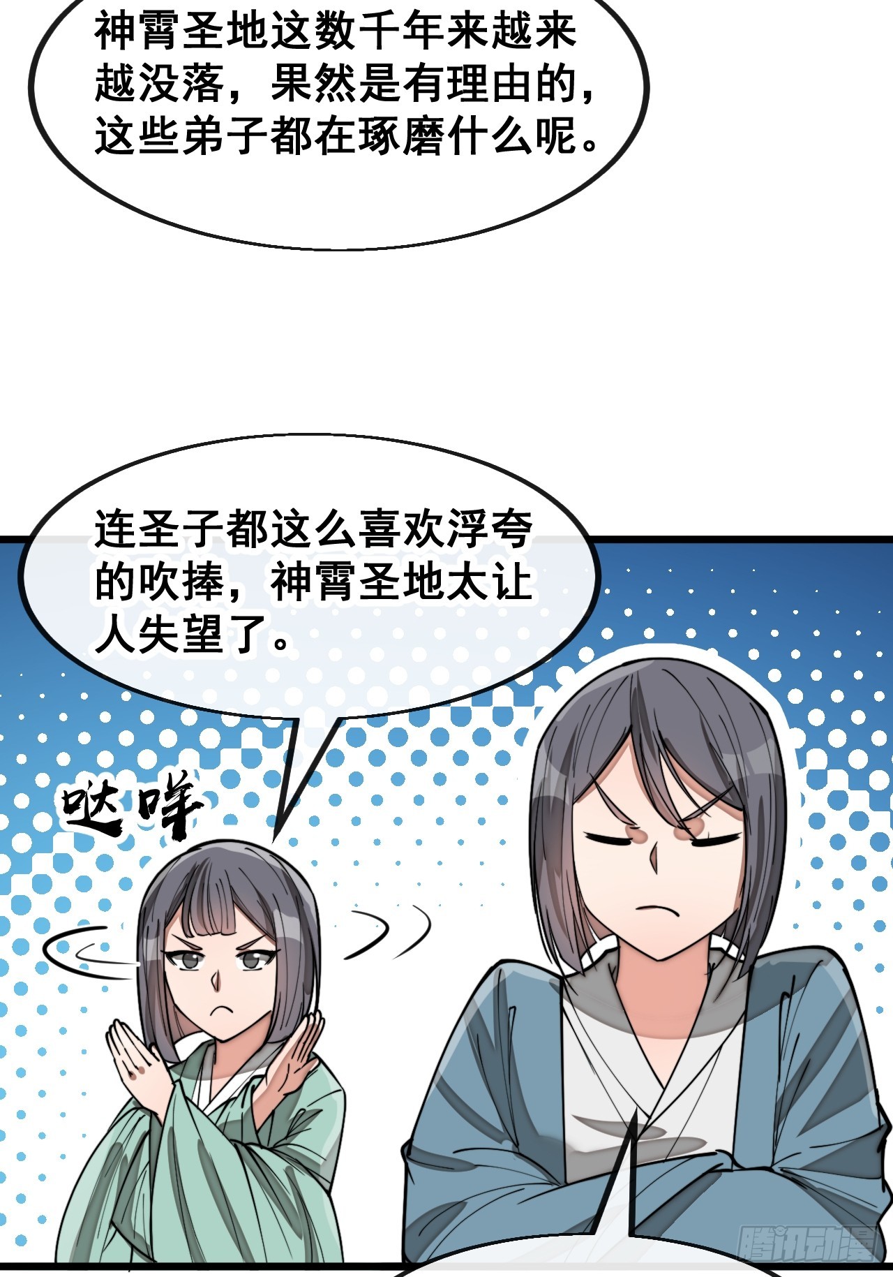 第一百四十七话：步步生花蝶相随20