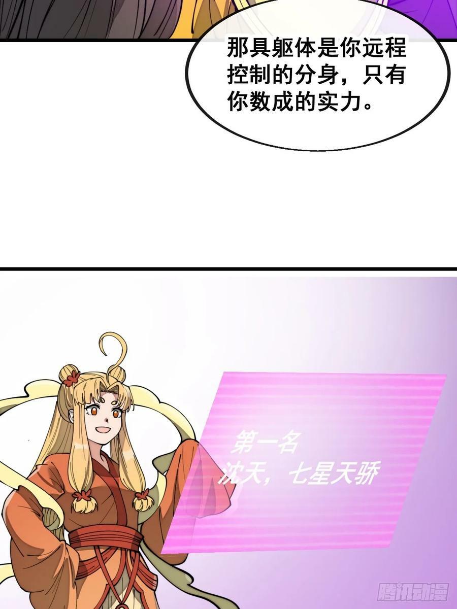 第二百零一话：勇夺魁首3