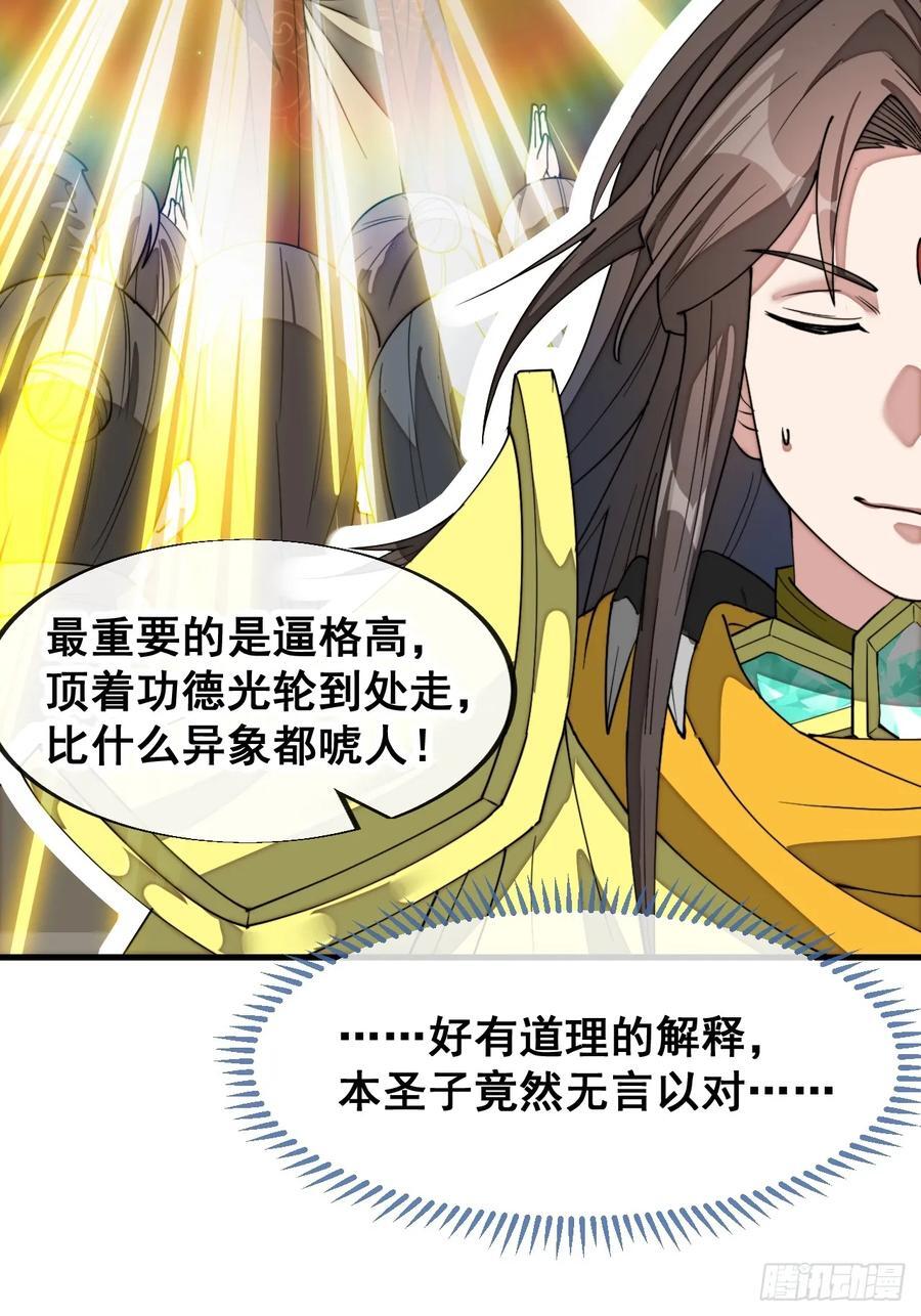 第二百二十七话：渡化35