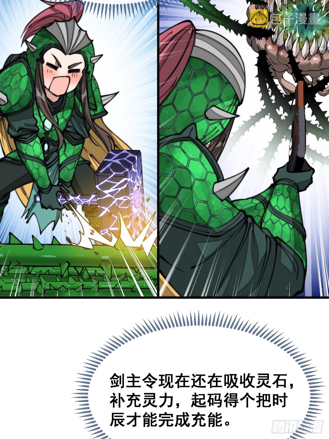 第九十八话：神魔炼体，超凡境界9