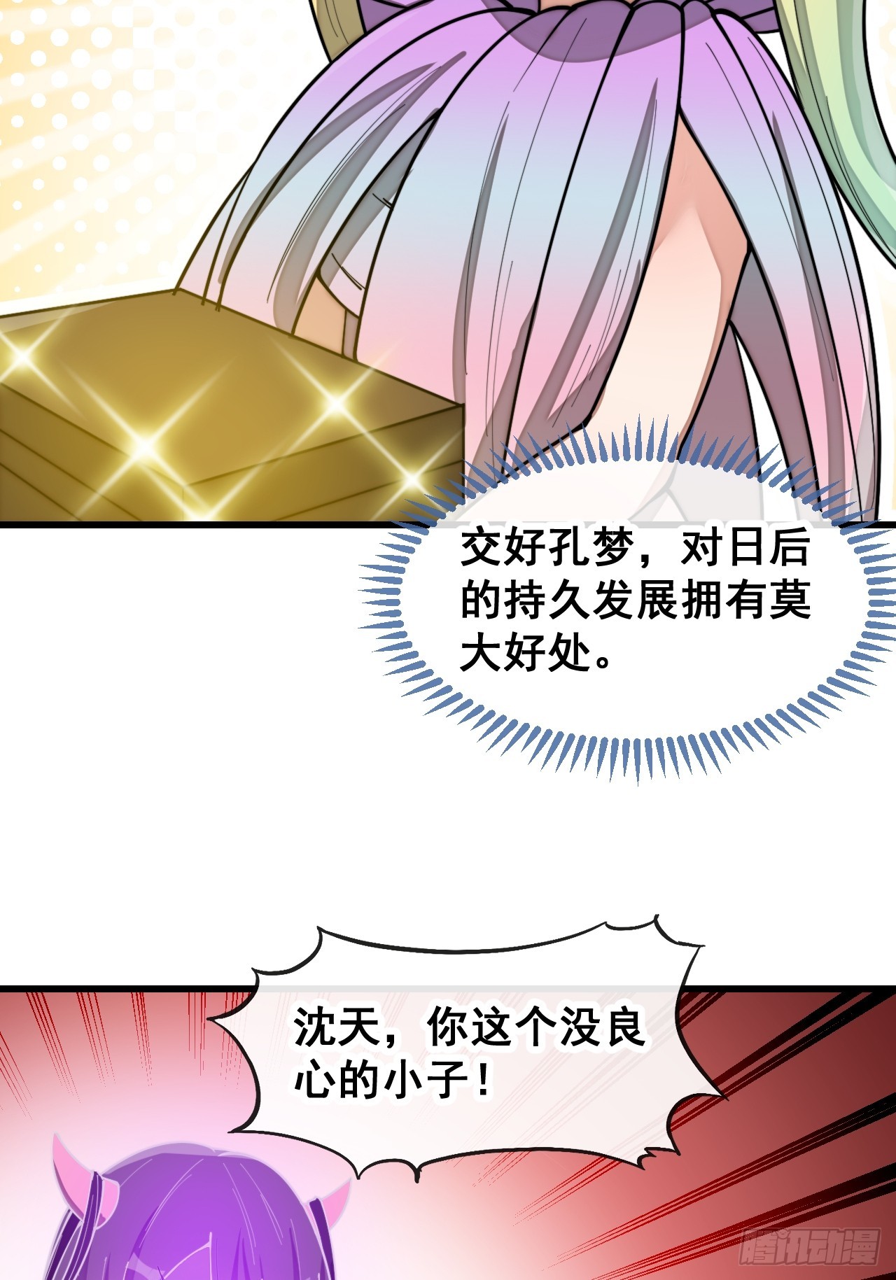 第一百六十八话：与孔雀族交好23